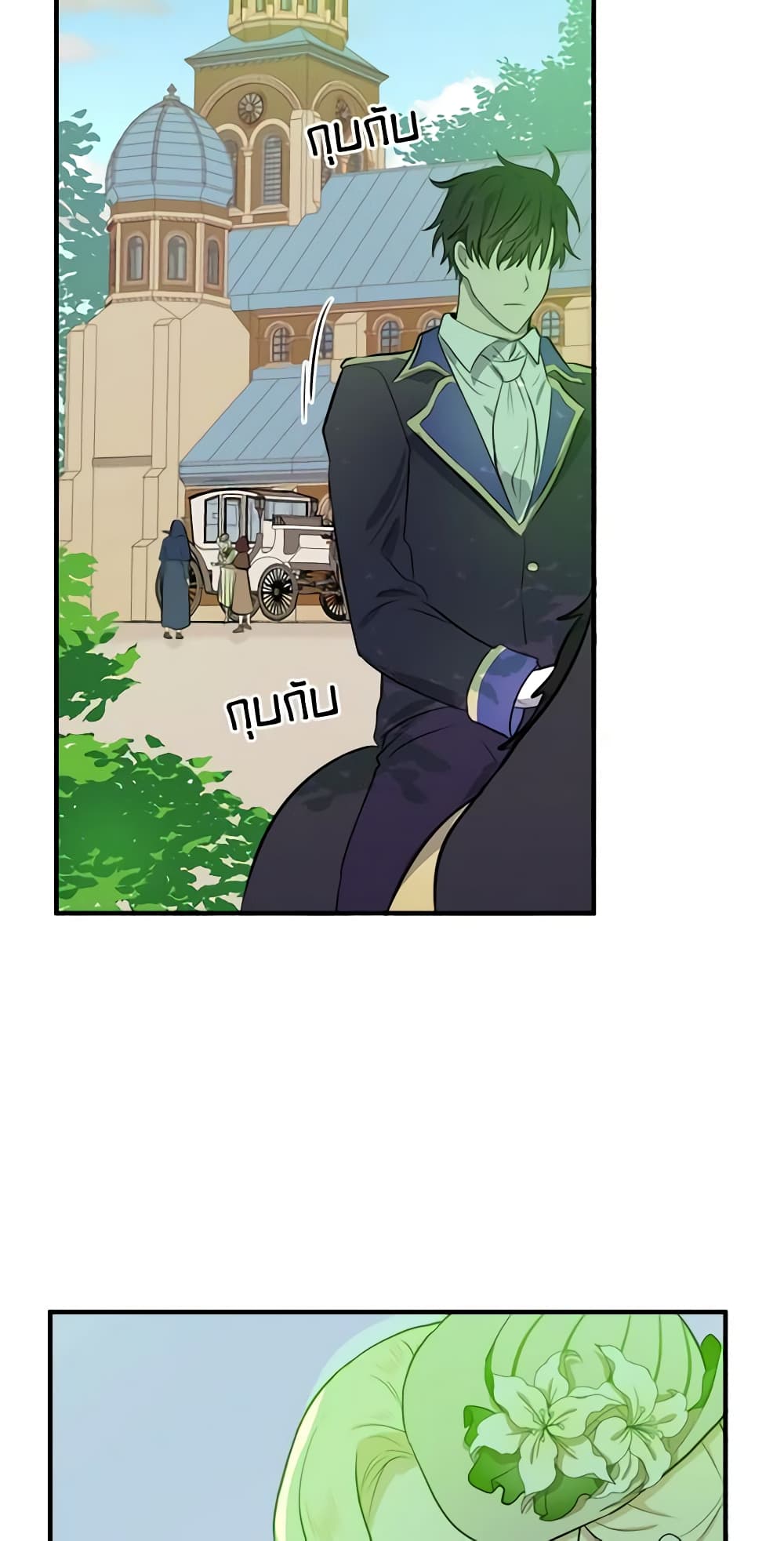 The Villainess Lives Again page 21