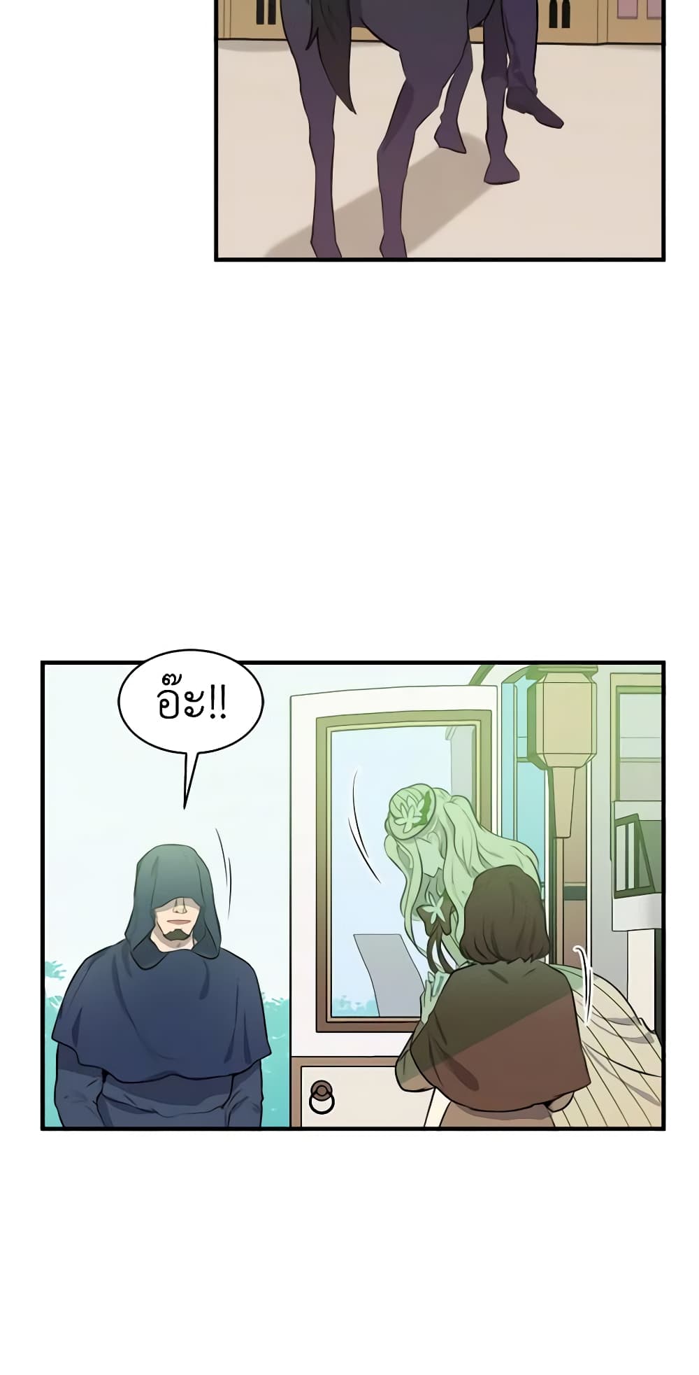The Villainess Lives Again page 23