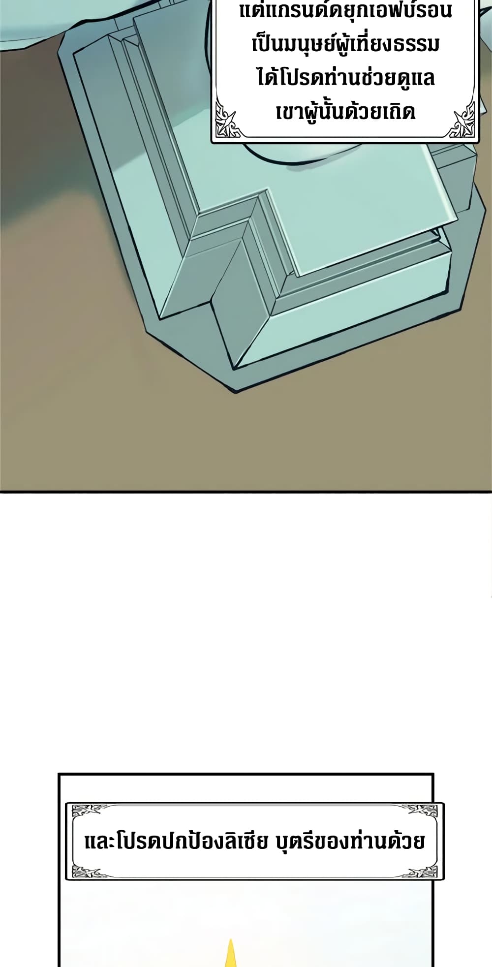 The Villainess Lives Again page 31