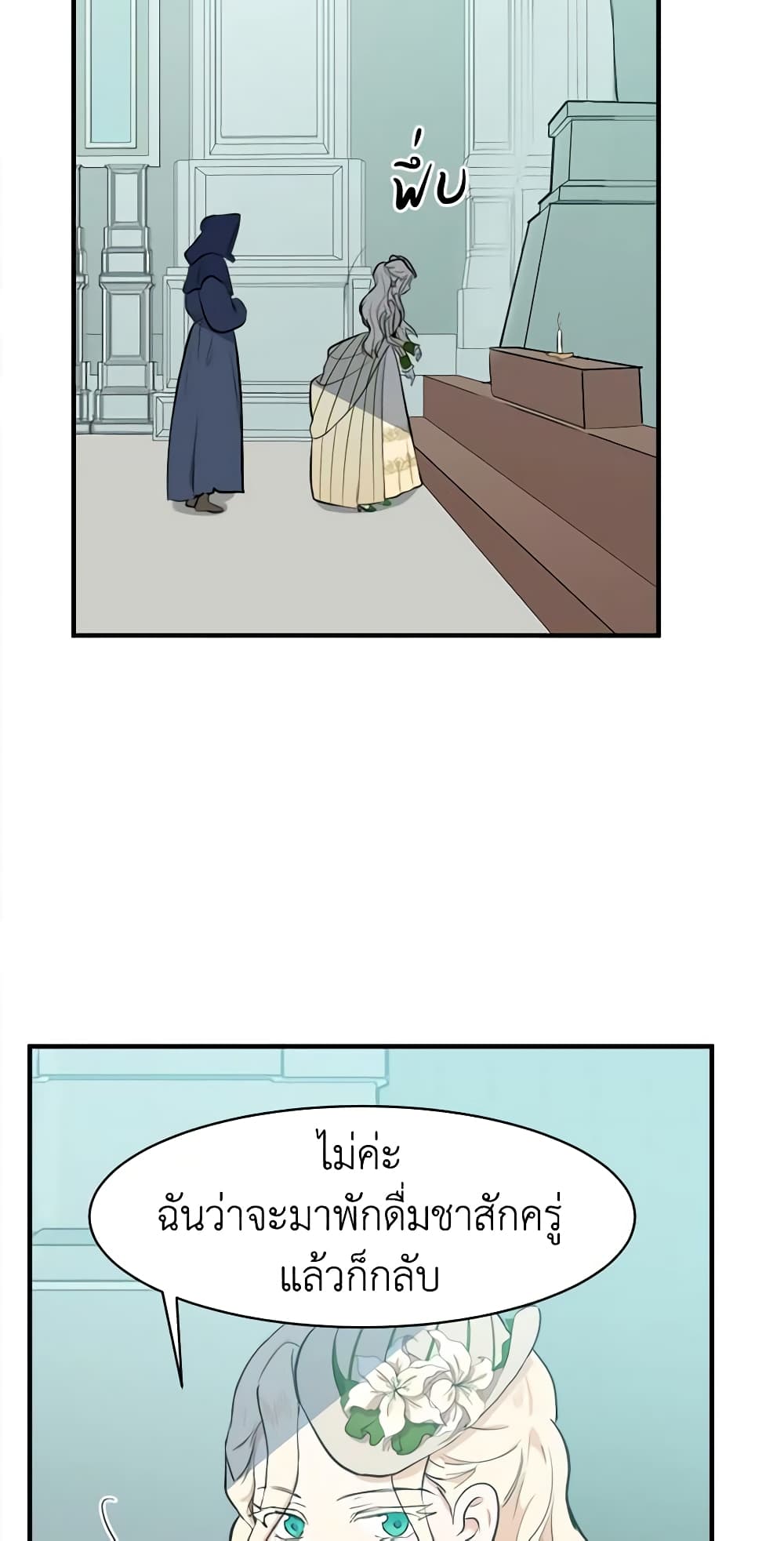 The Villainess Lives Again page 34