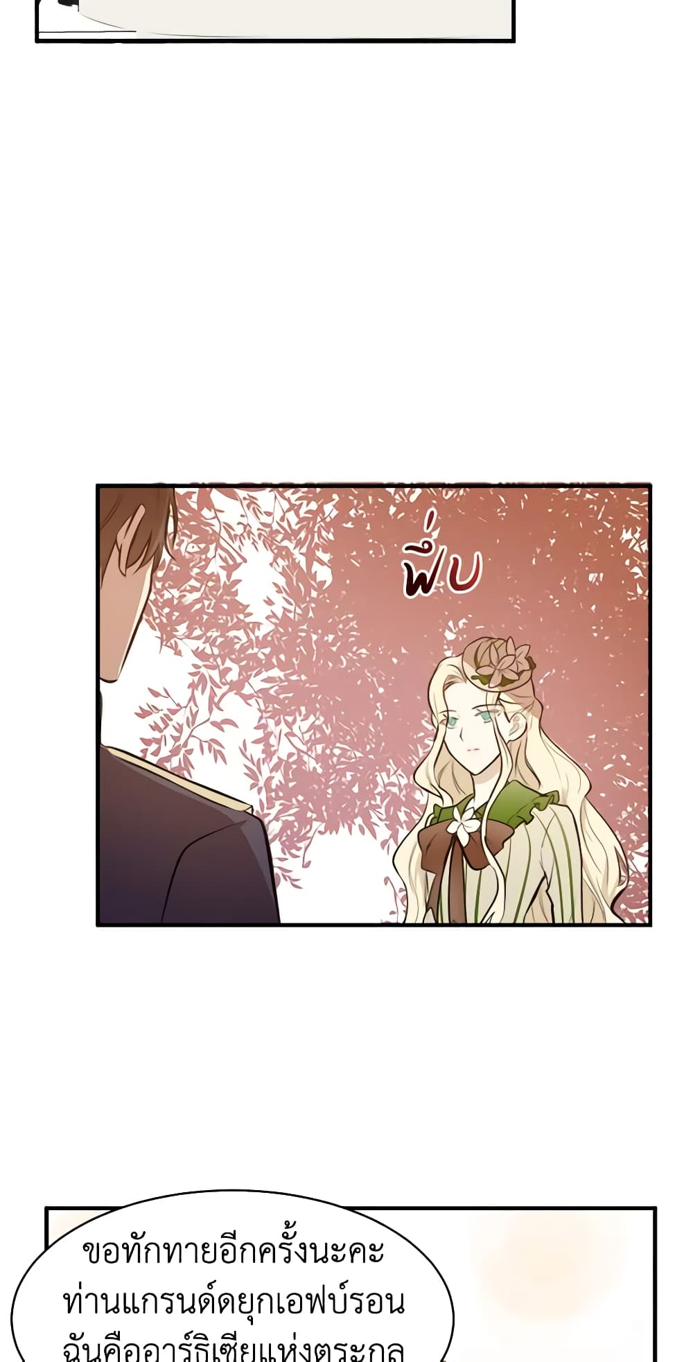 The Villainess Lives Again page 44