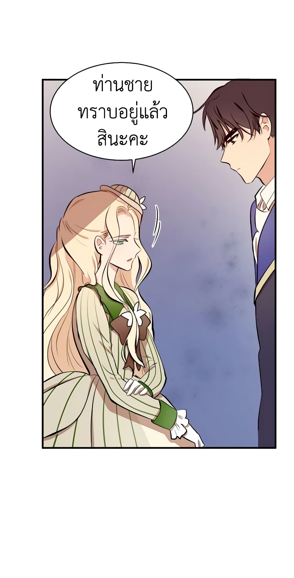 The Villainess Lives Again page 48