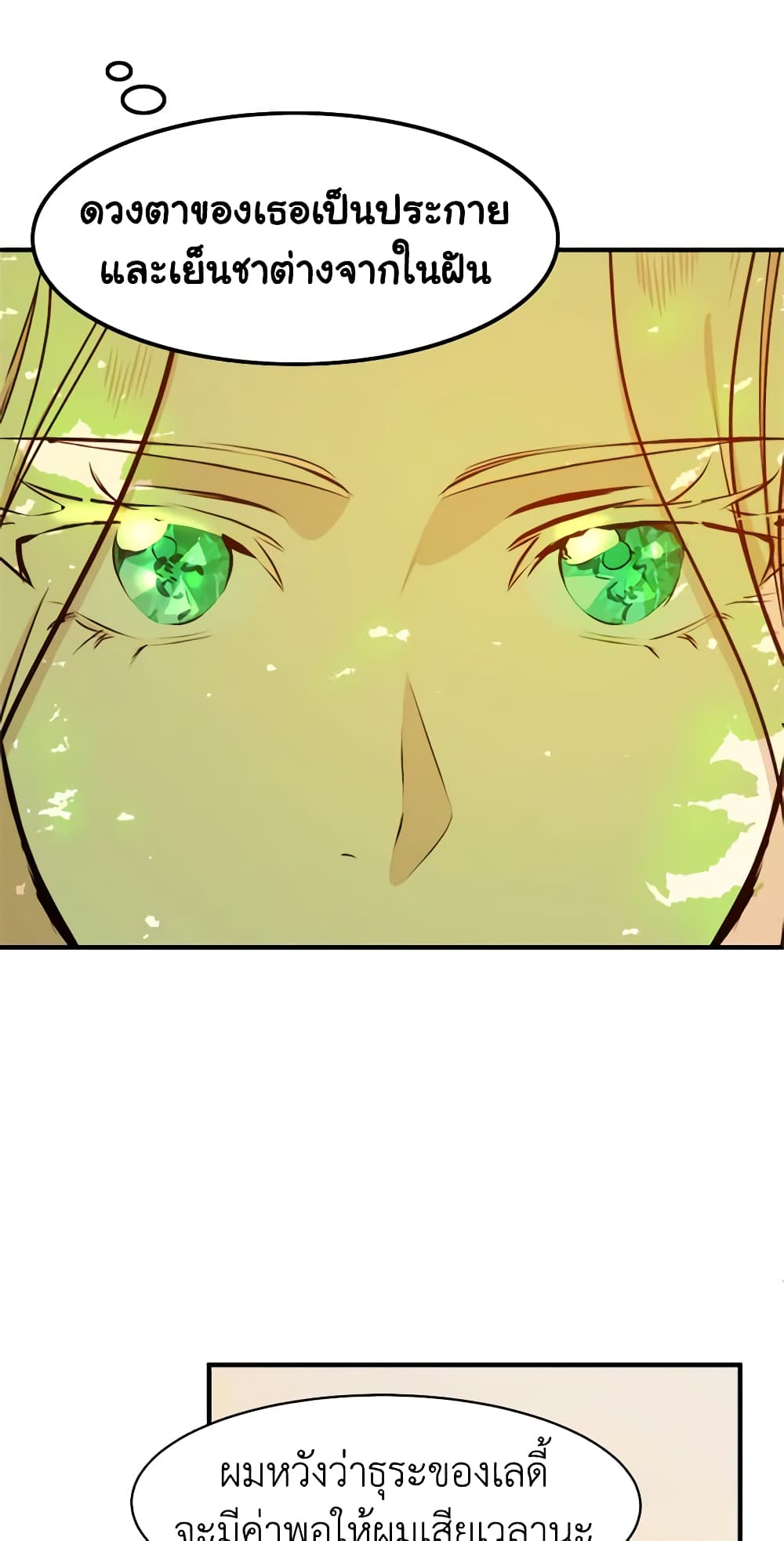 The Villainess Lives Again page 52