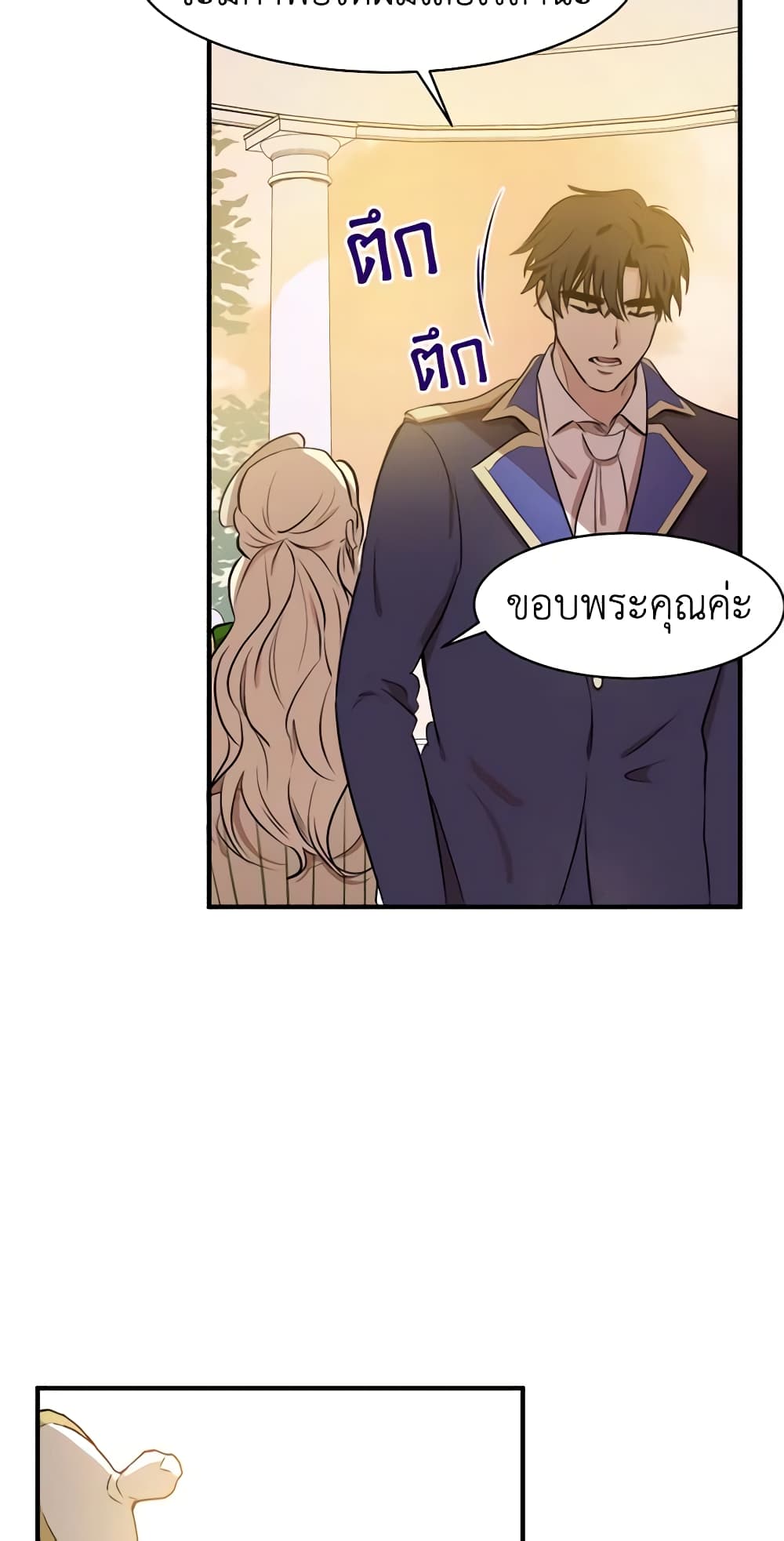 The Villainess Lives Again page 53