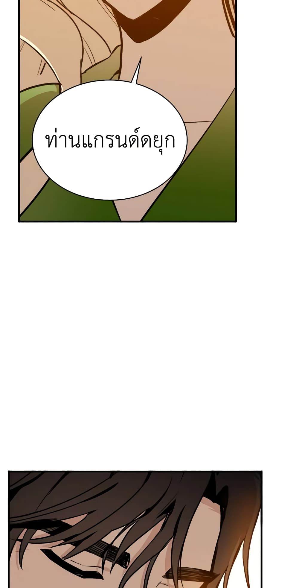 The Villainess Lives Again page 58