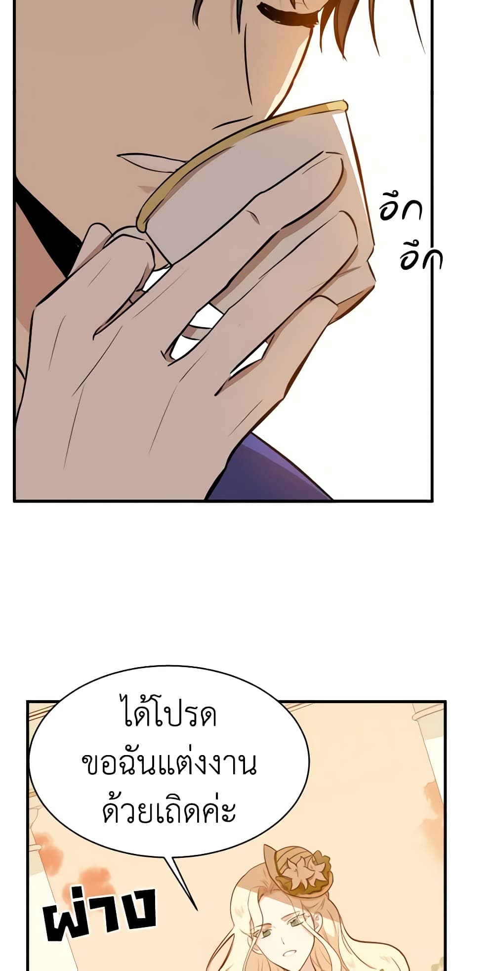 The Villainess Lives Again page 59