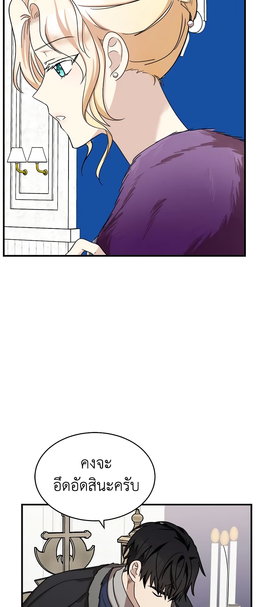 The Villainess Lives Again page 4