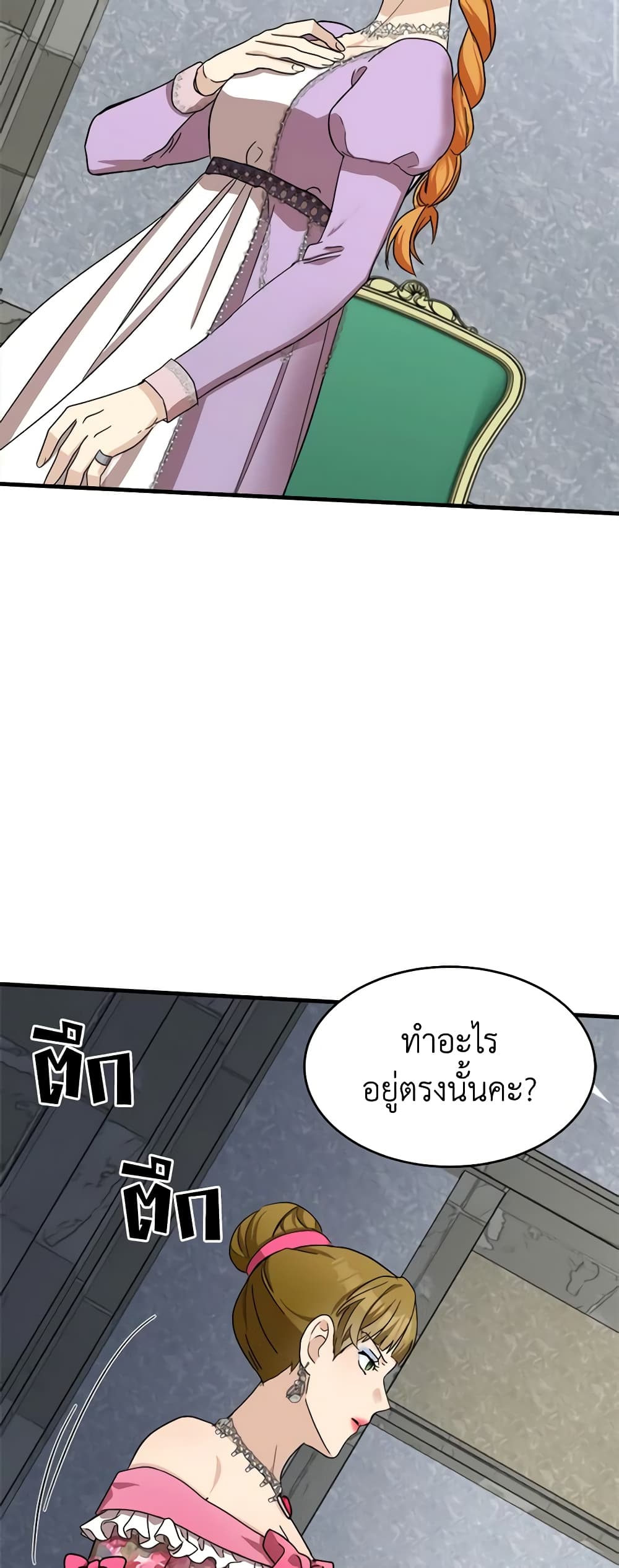 The Villainess Lives Again page 3