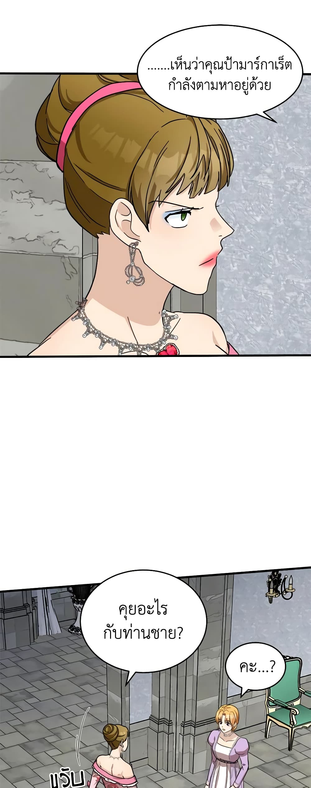 The Villainess Lives Again page 7