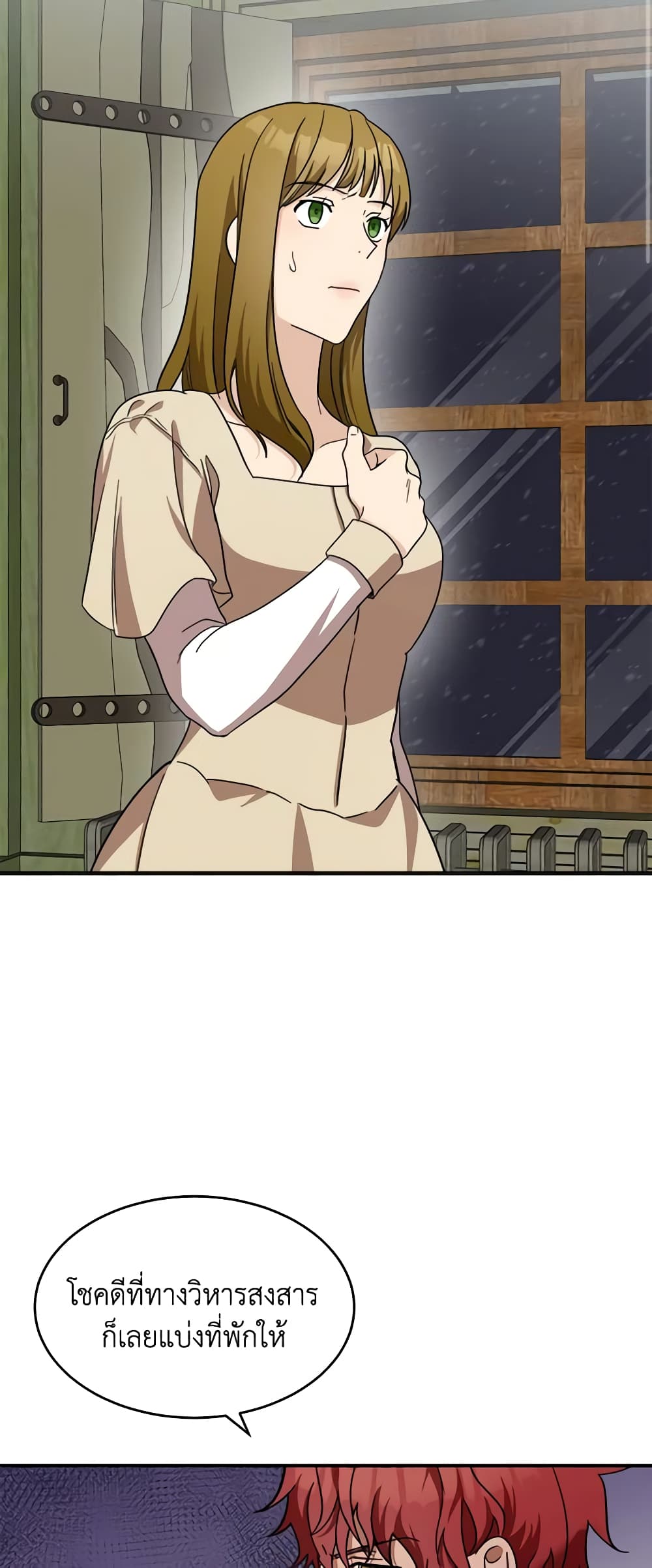 The Villainess Lives Again page 3