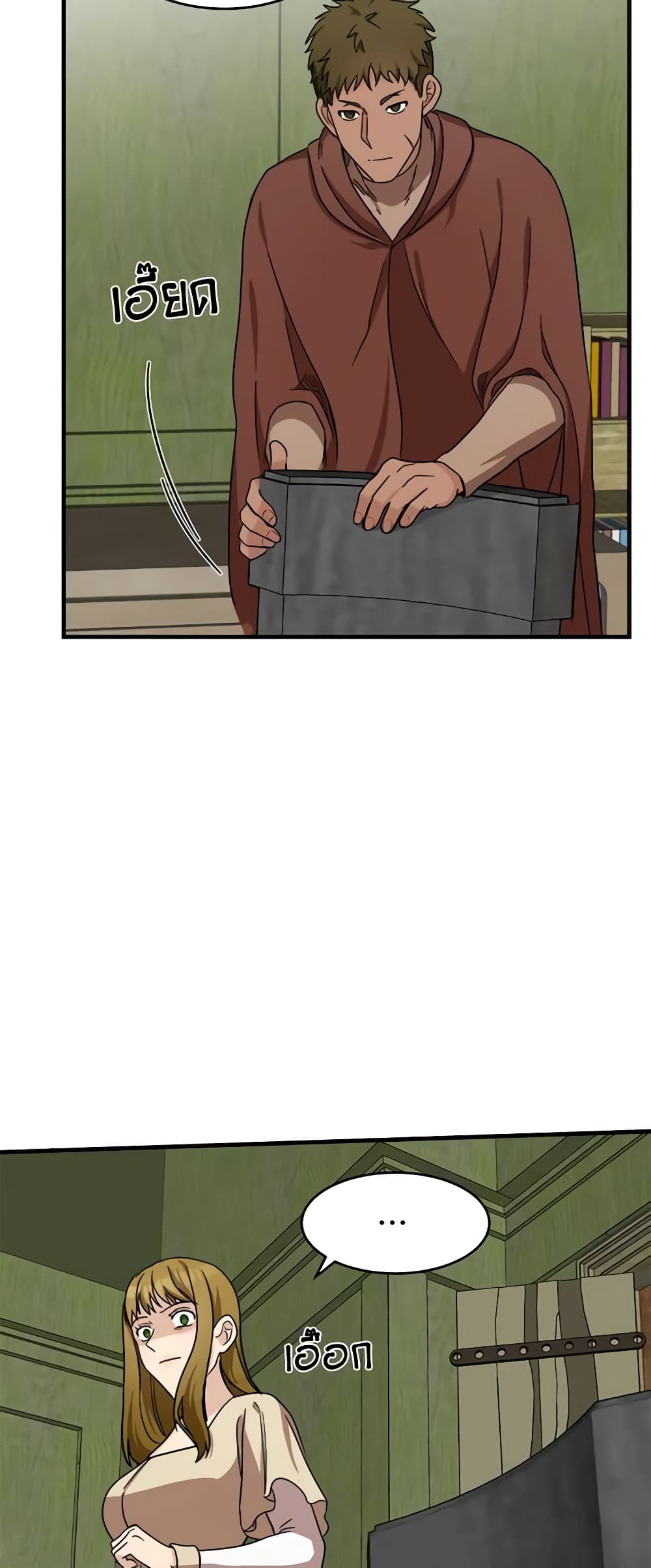 The Villainess Lives Again page 7