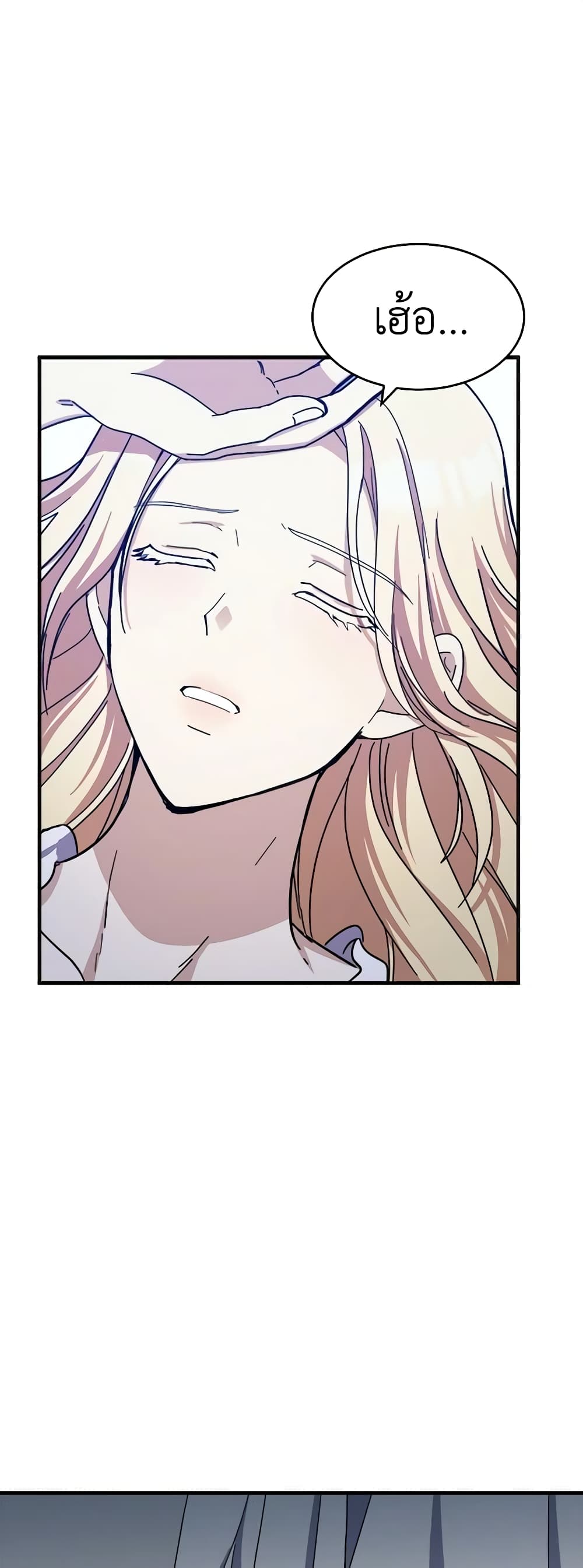 The Villainess Lives Again page 6