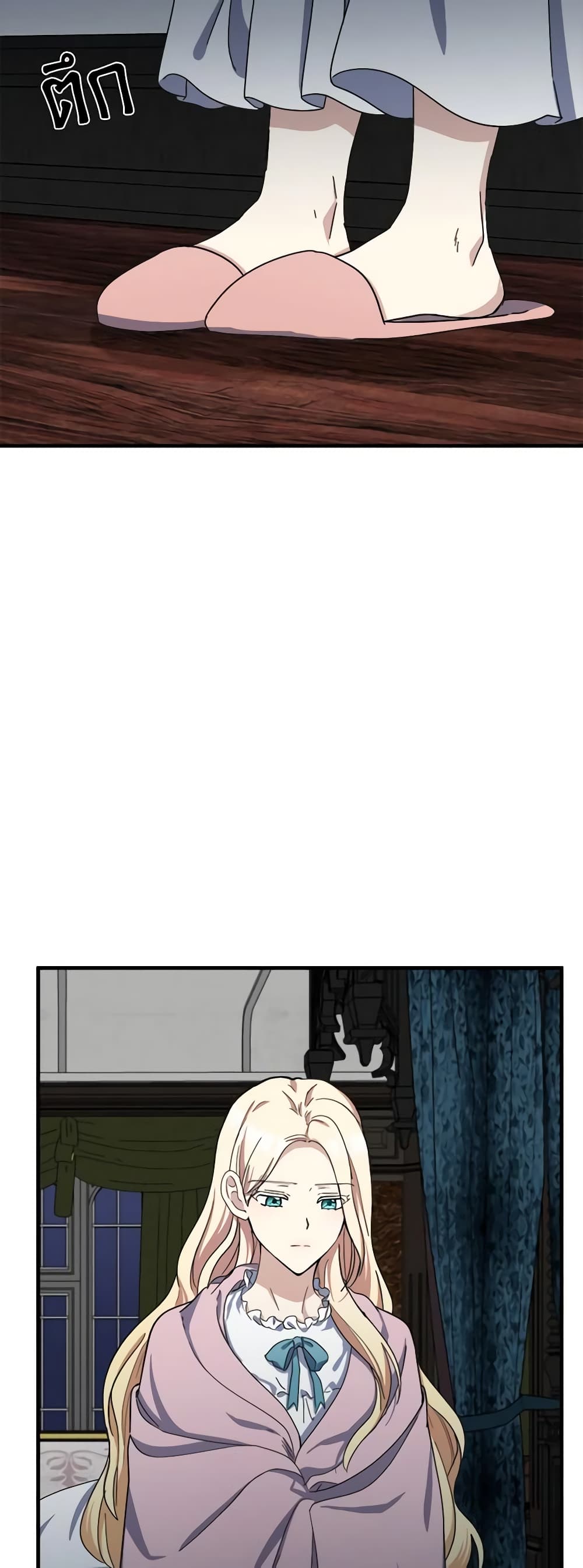 The Villainess Lives Again page 7