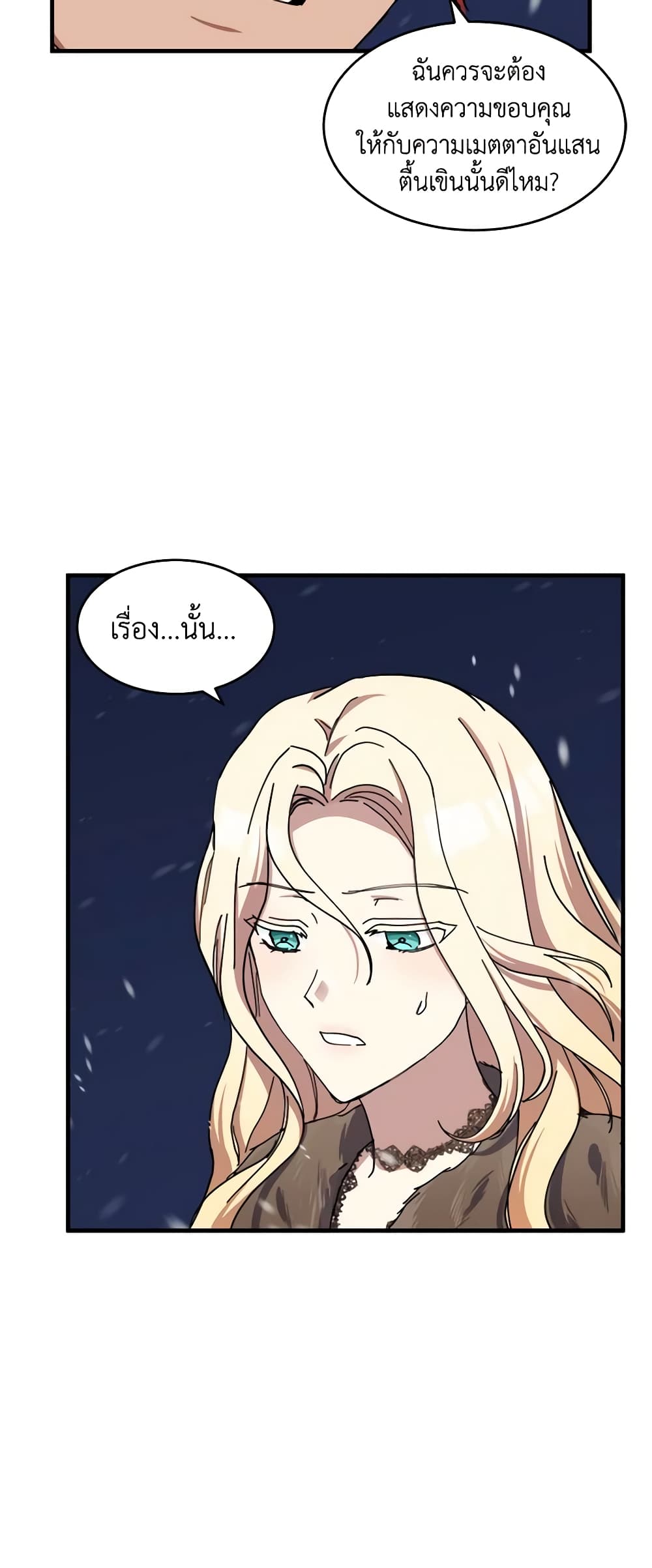 The Villainess Lives Again page 5