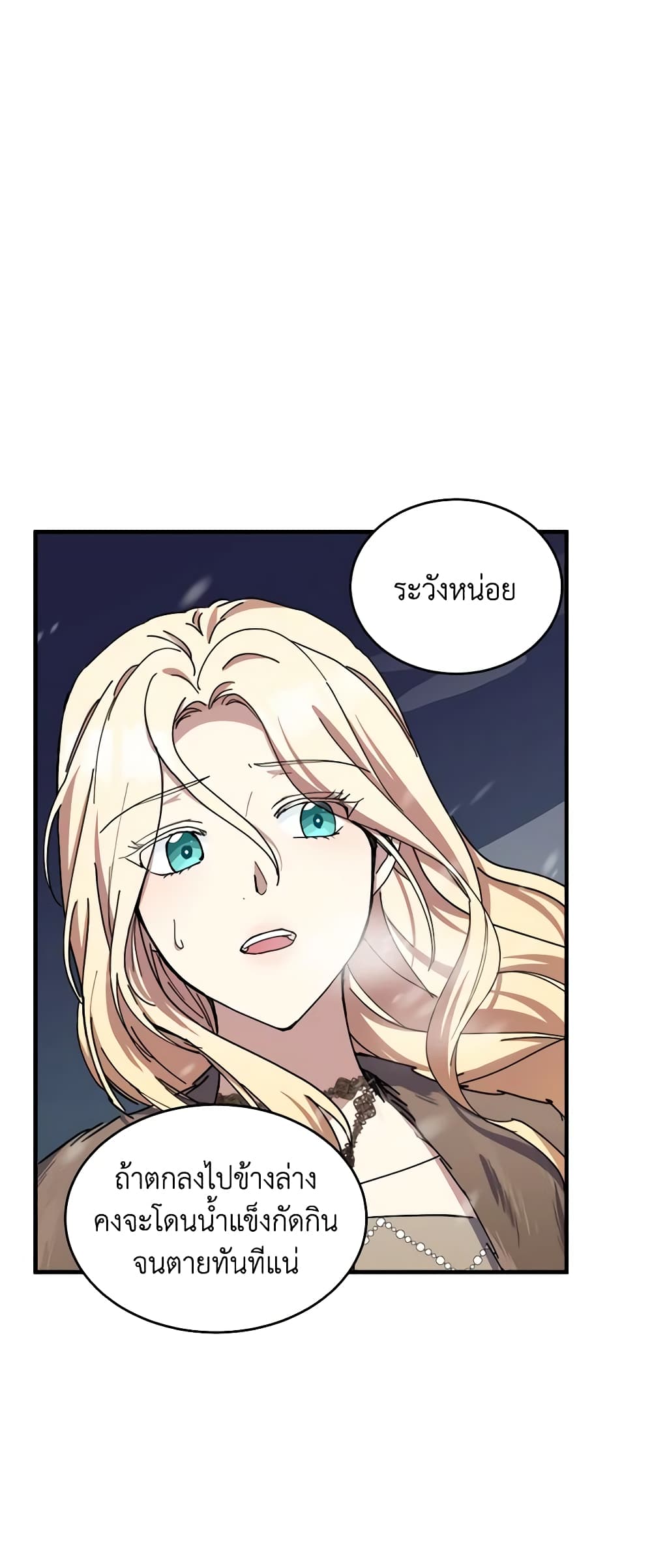 The Villainess Lives Again page 9