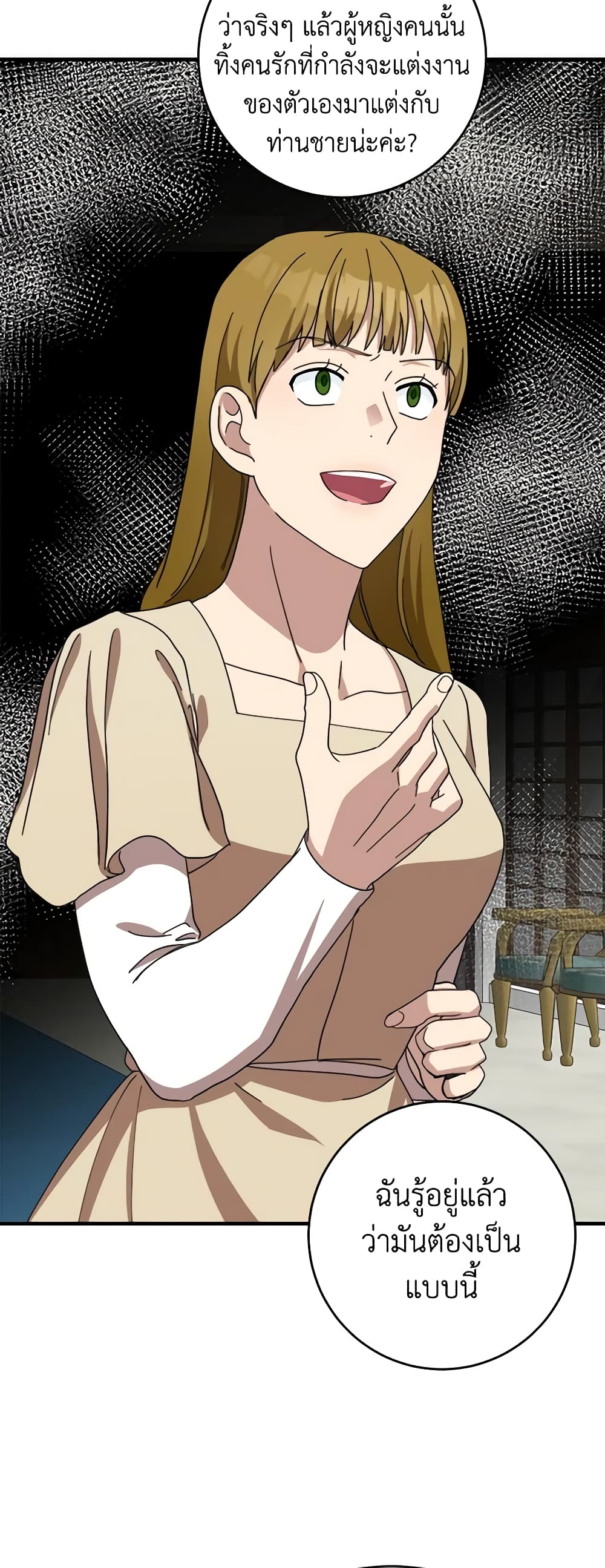 The Villainess Lives Again page 9