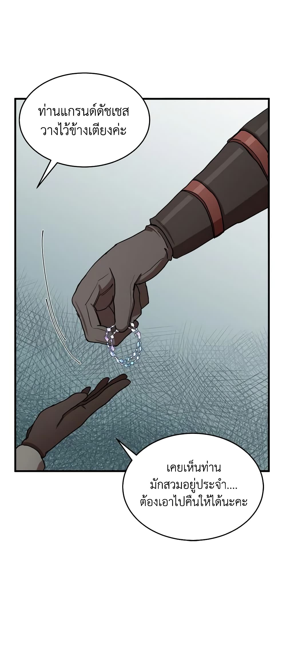 The Villainess Lives Again page 7
