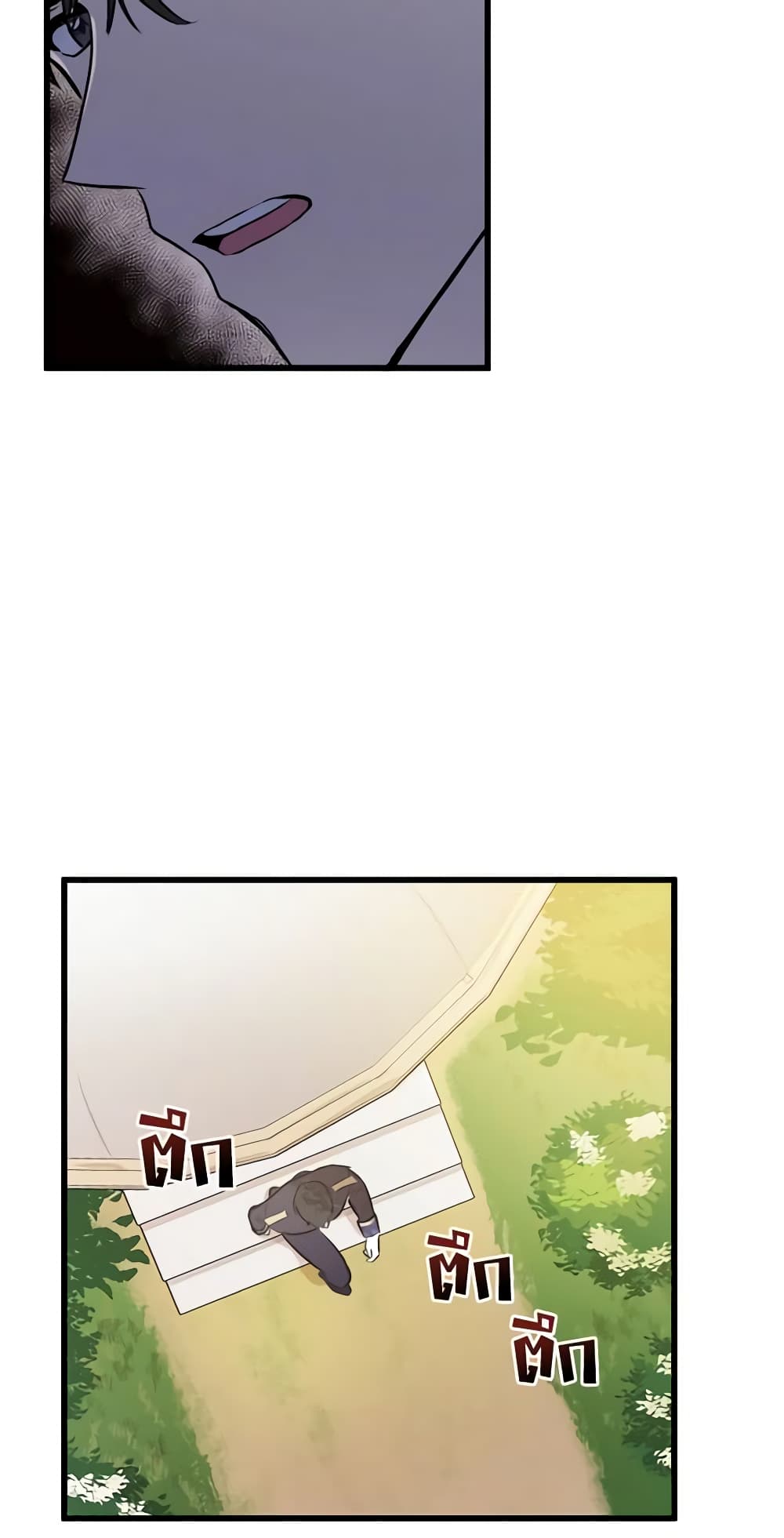 The Villainess Lives Again page 25