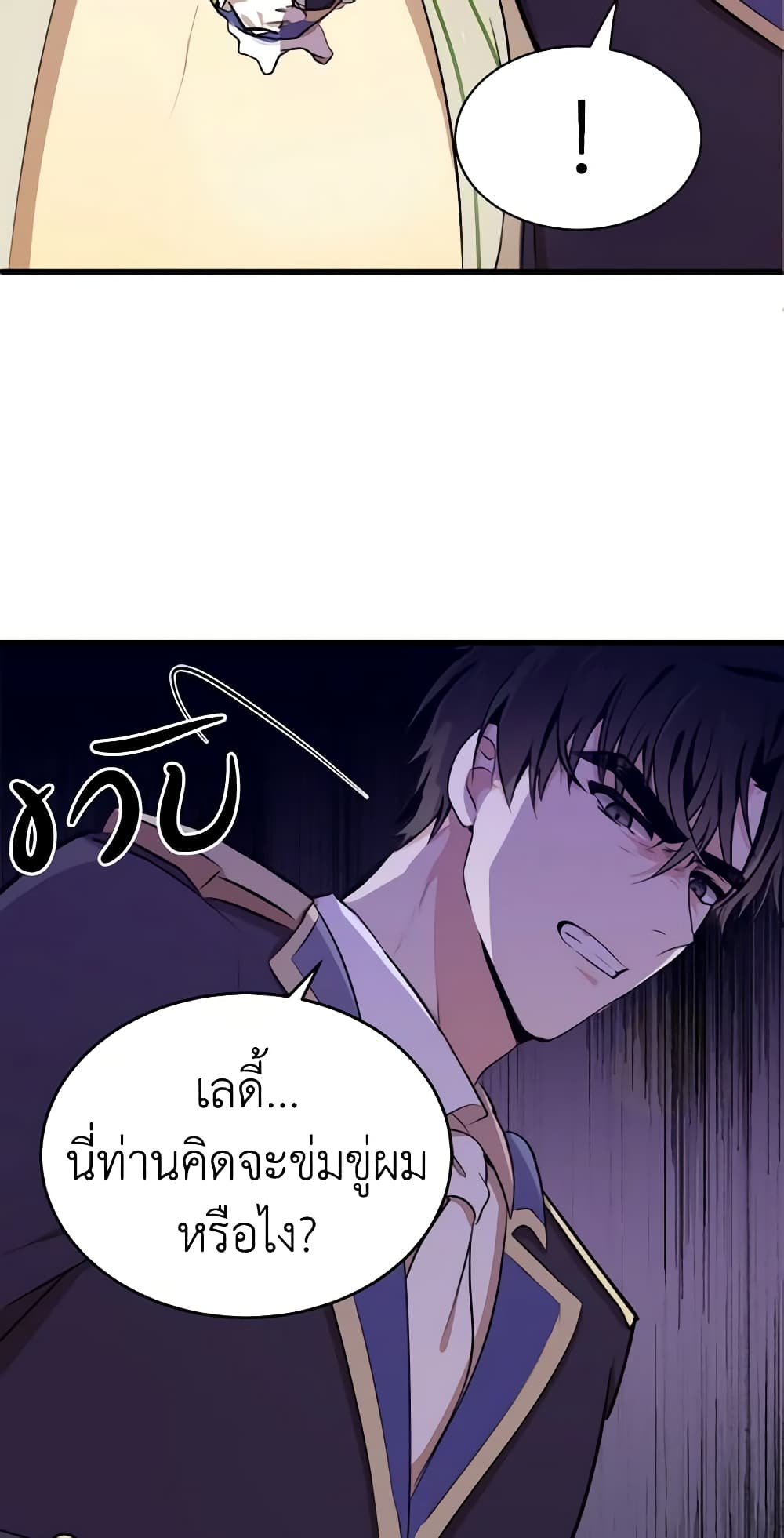 The Villainess Lives Again page 28
