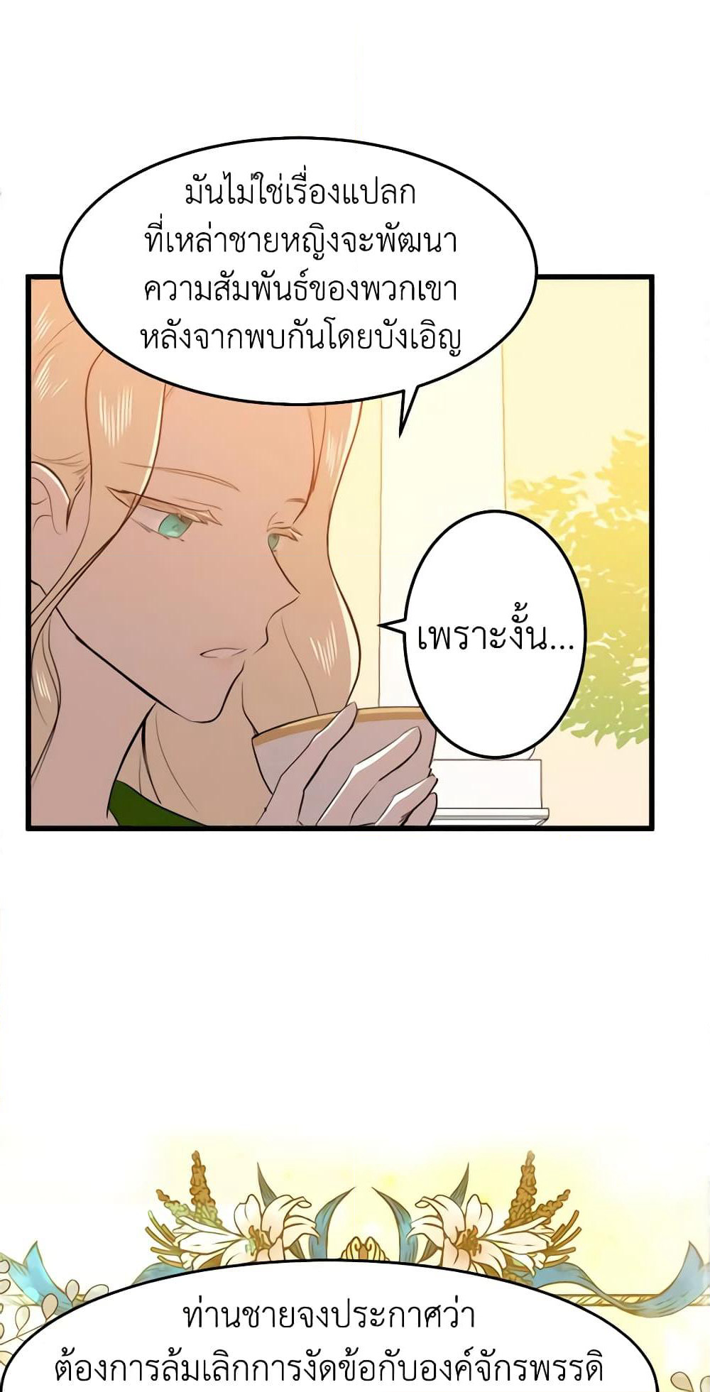 The Villainess Lives Again page 38
