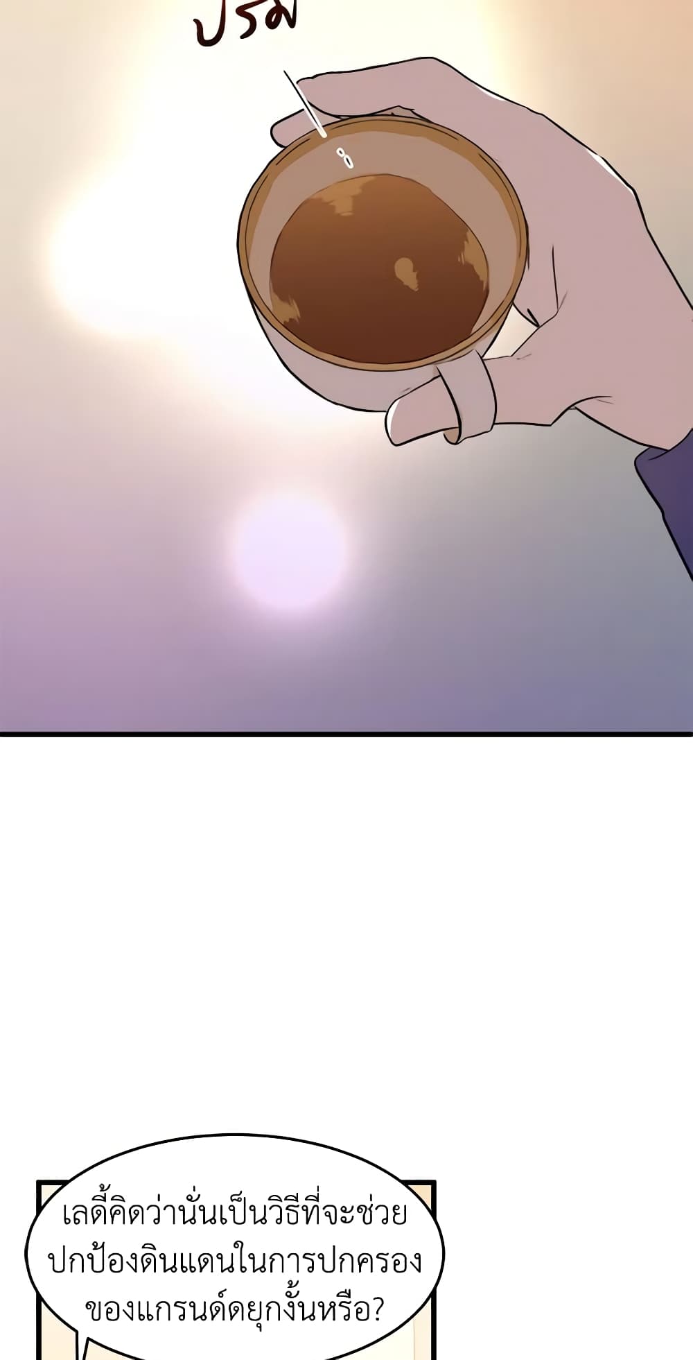 The Villainess Lives Again page 45