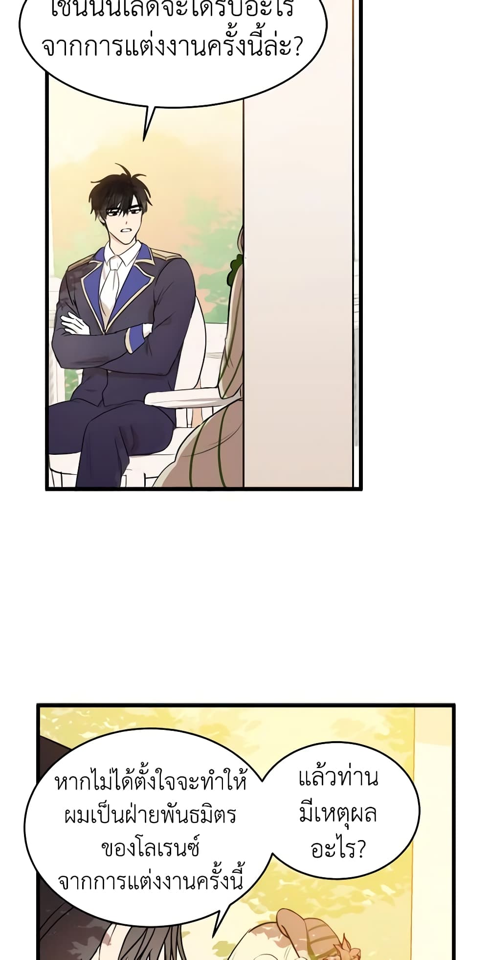 The Villainess Lives Again page 48