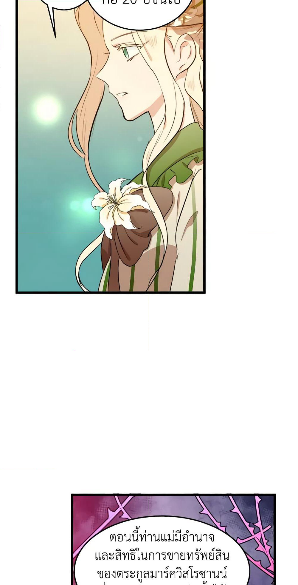 The Villainess Lives Again page 51
