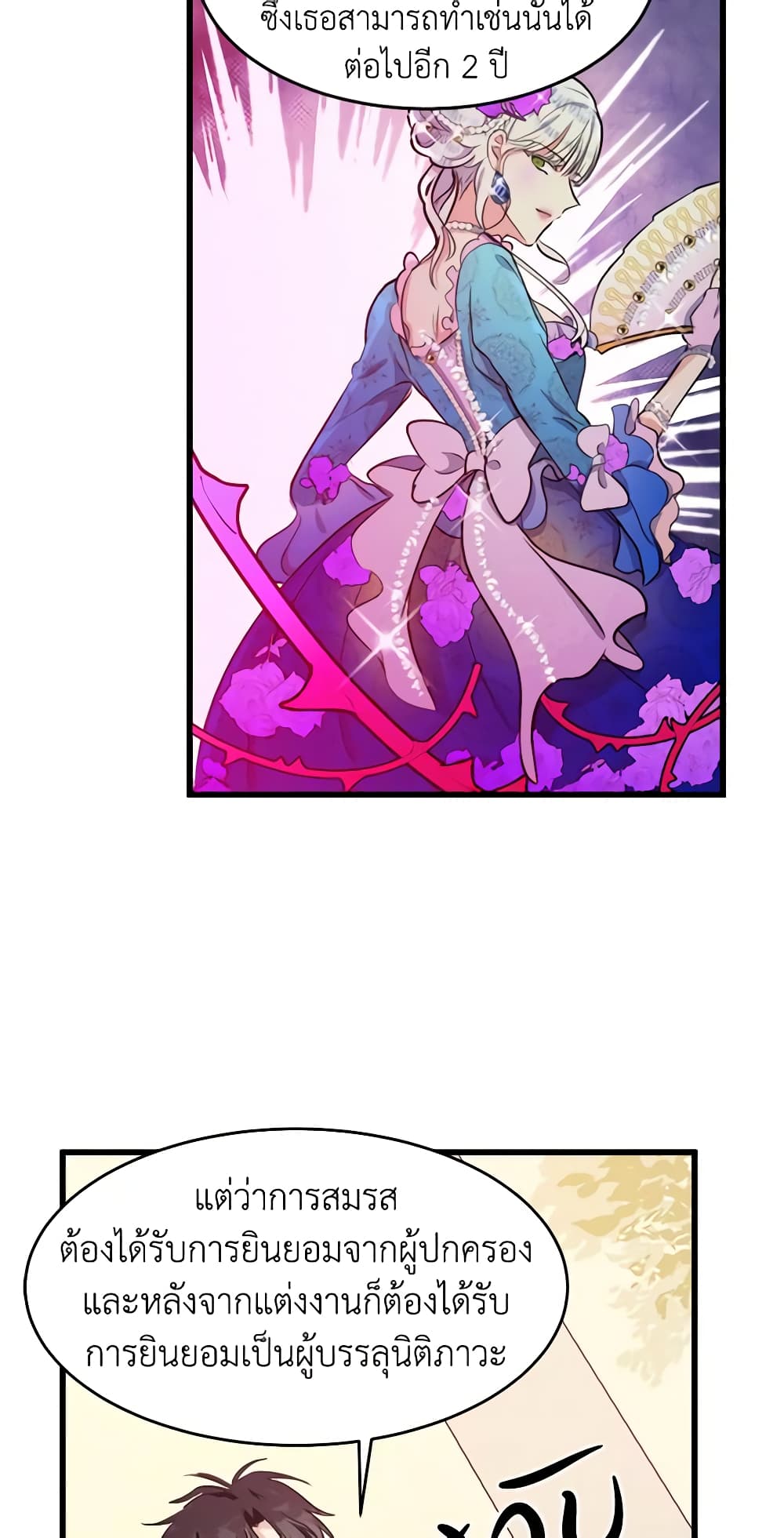 The Villainess Lives Again page 52