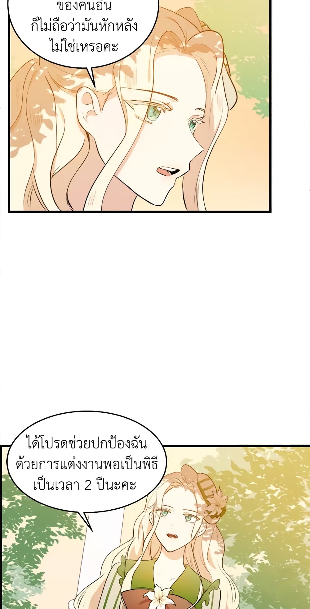The Villainess Lives Again page 58