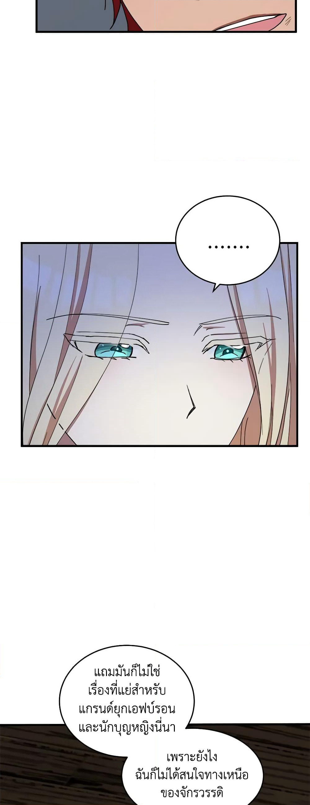 The Villainess Lives Again page 6