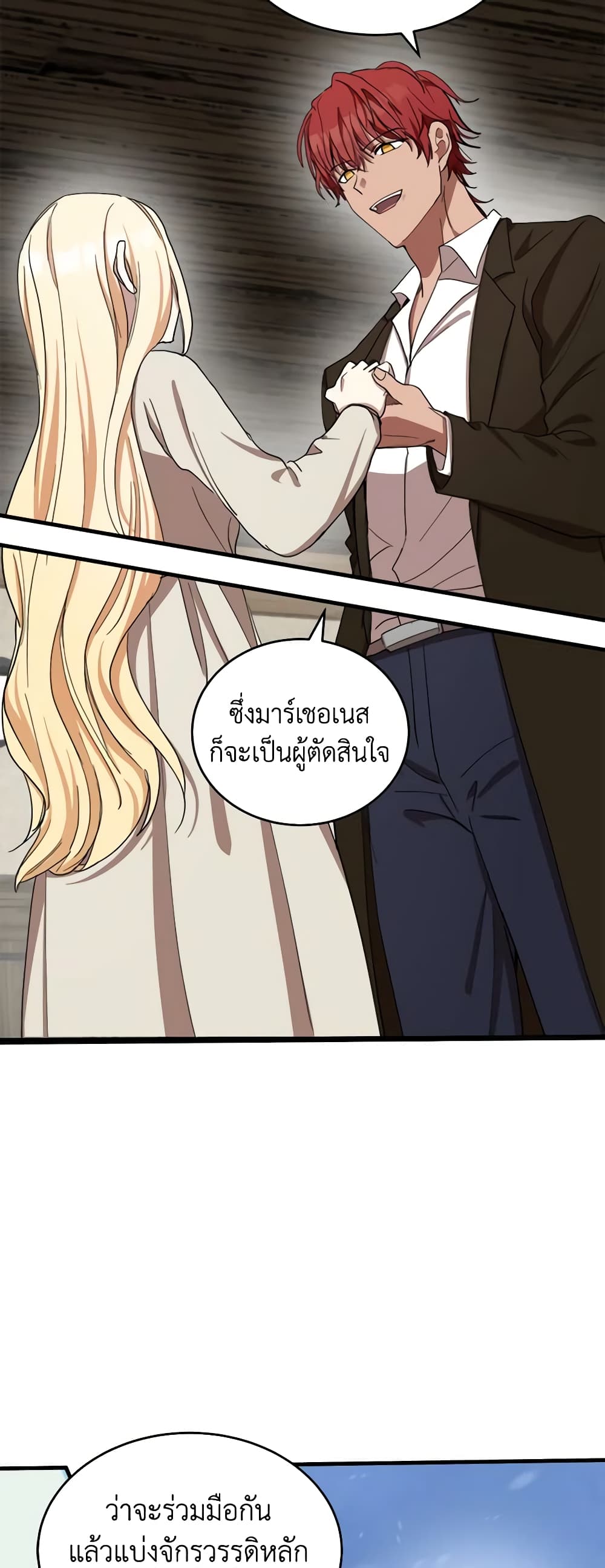 The Villainess Lives Again page 7