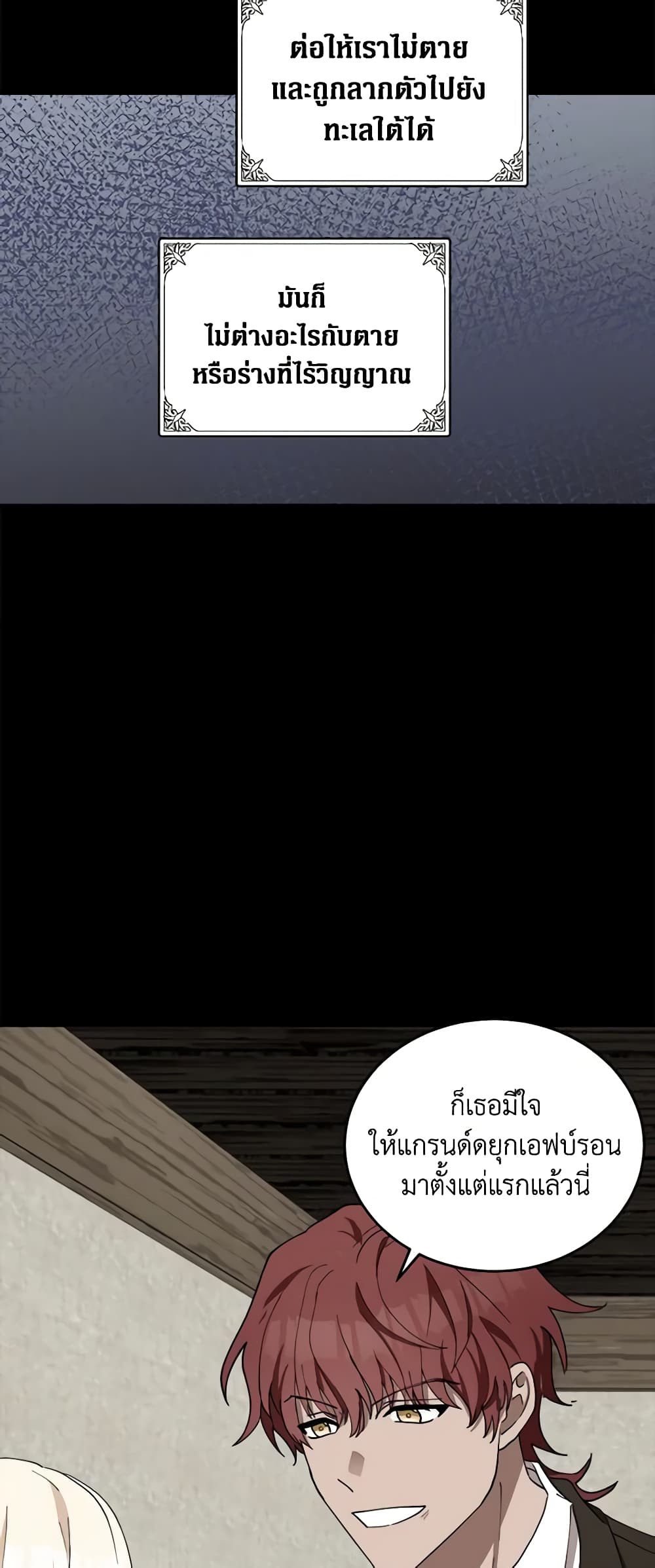 The Villainess Lives Again page 10