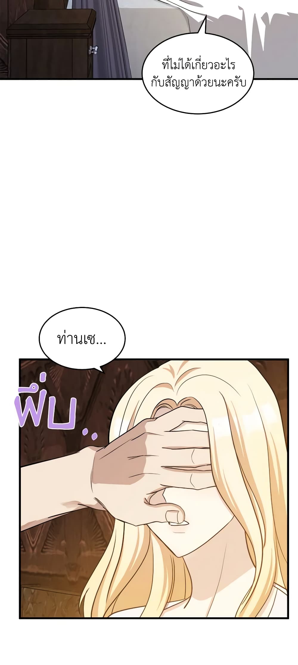 The Villainess Lives Again page 5