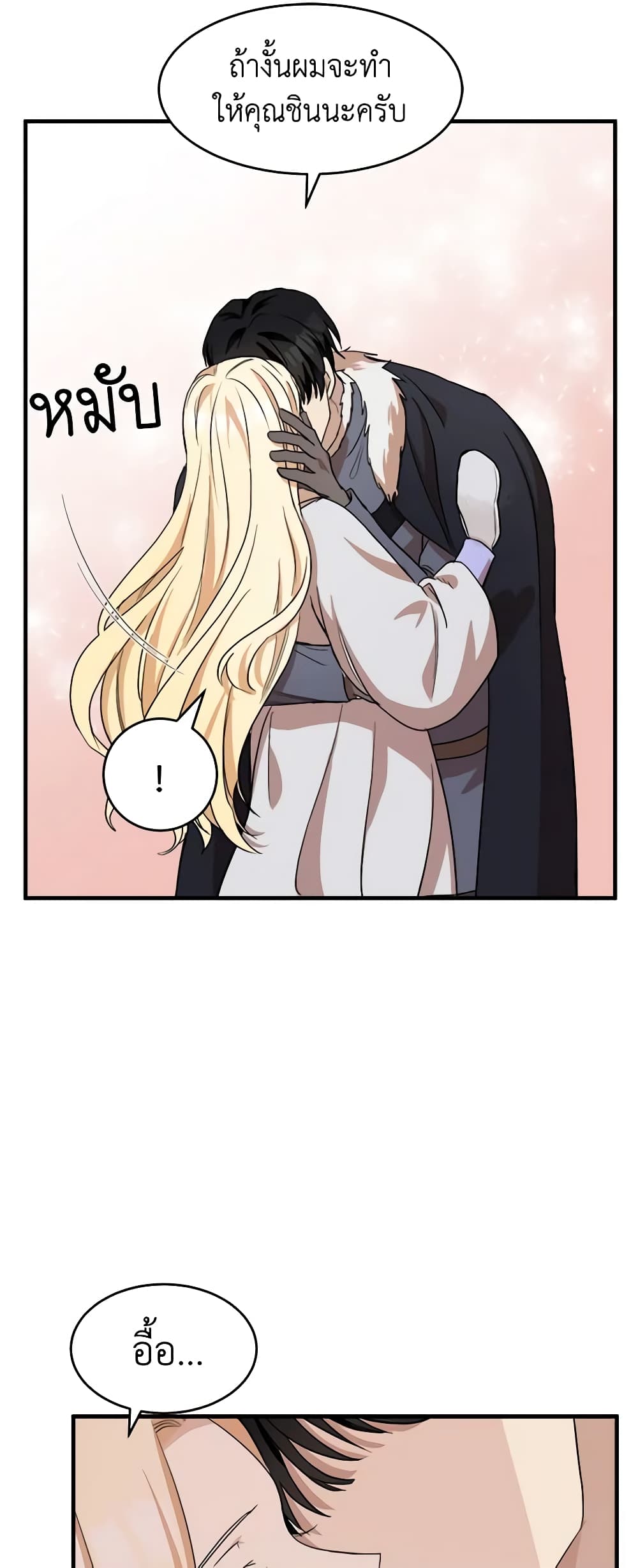 The Villainess Lives Again page 6