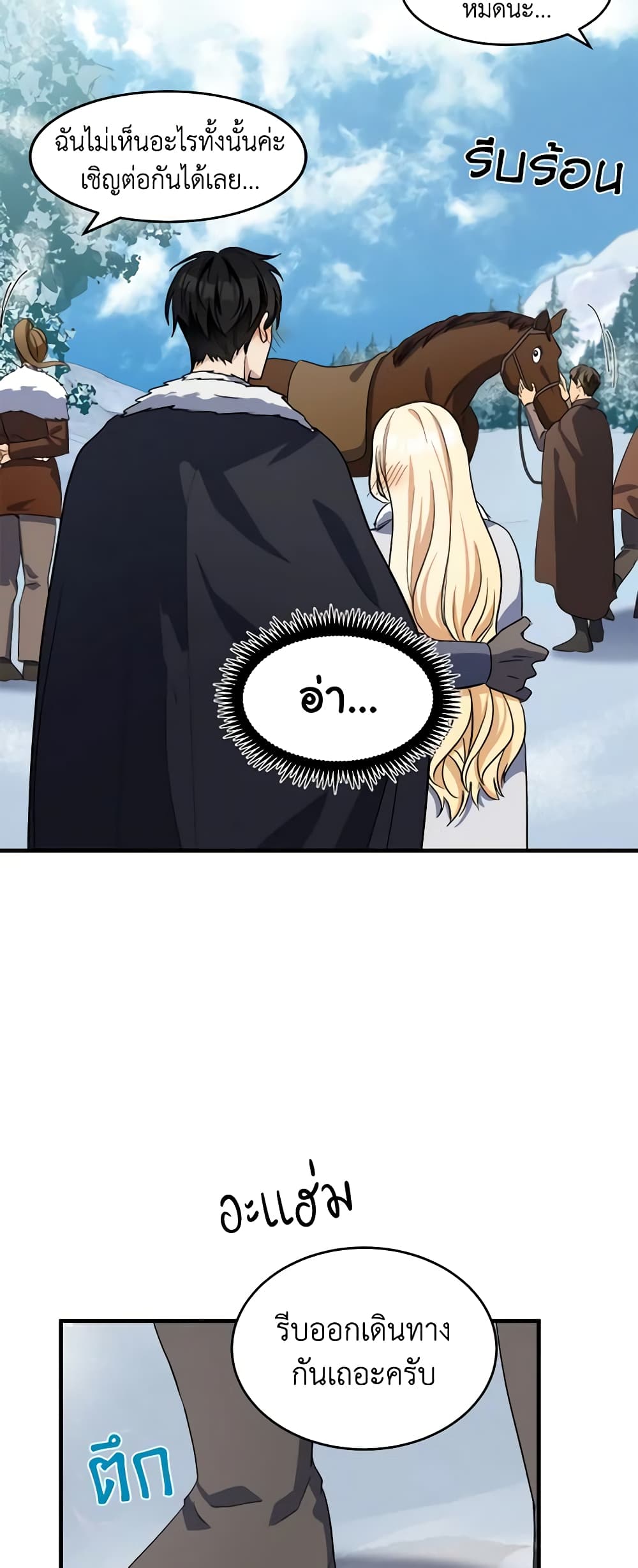 The Villainess Lives Again page 9