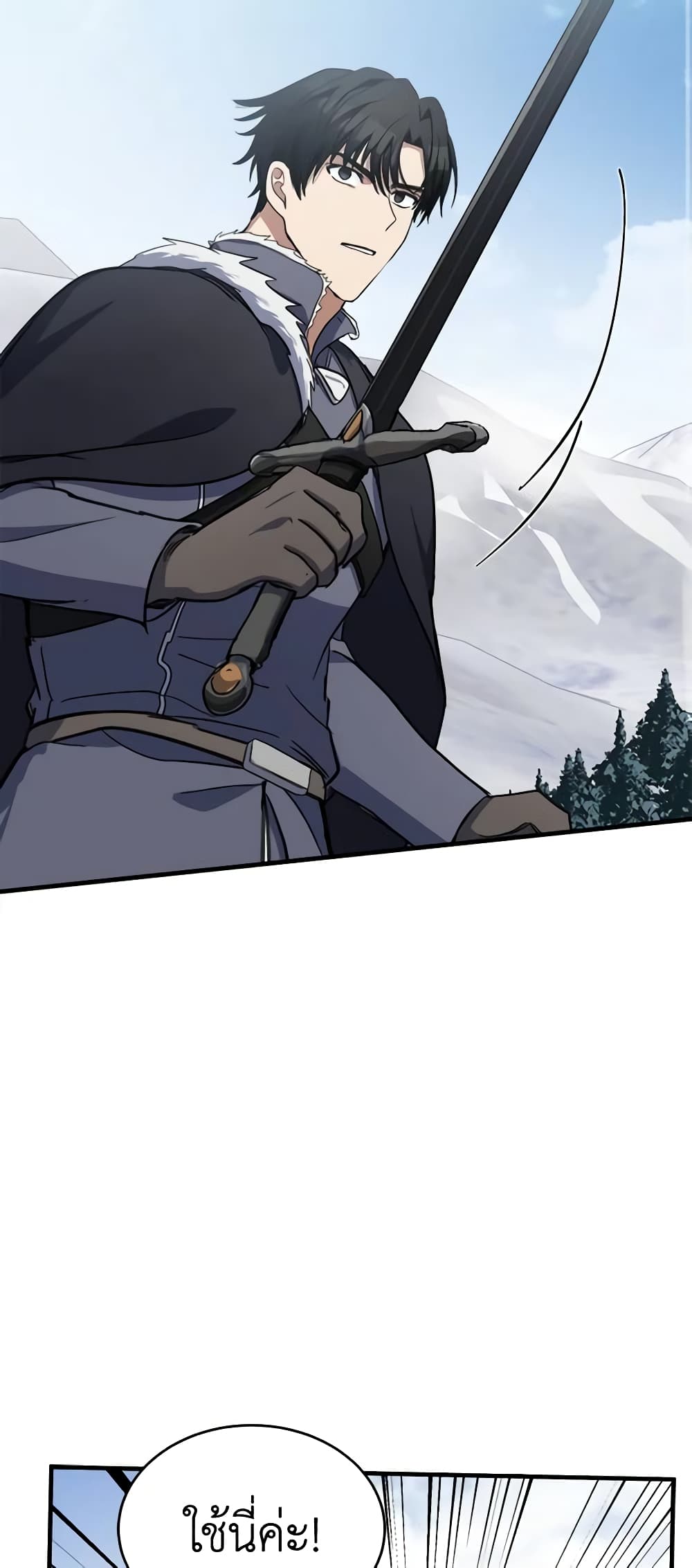 The Villainess Lives Again page 3