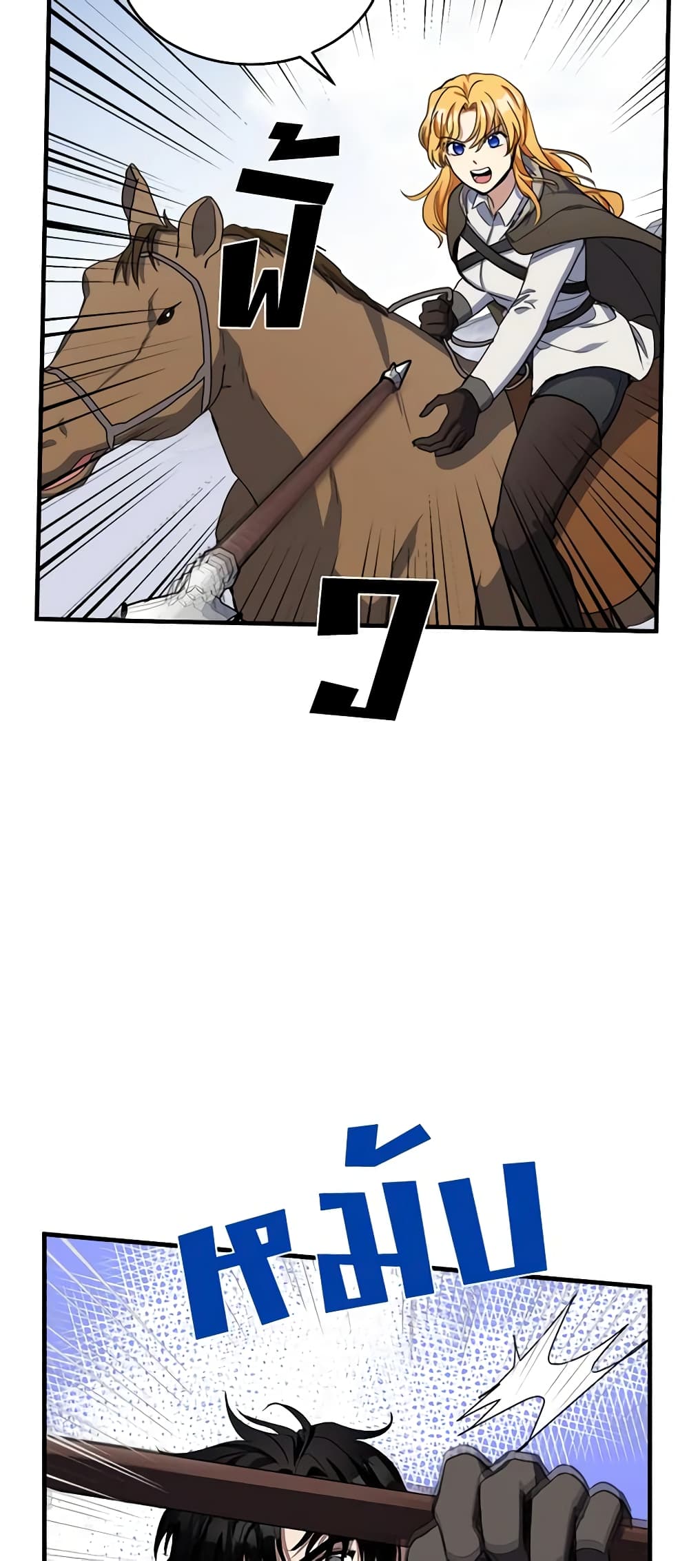 The Villainess Lives Again page 4