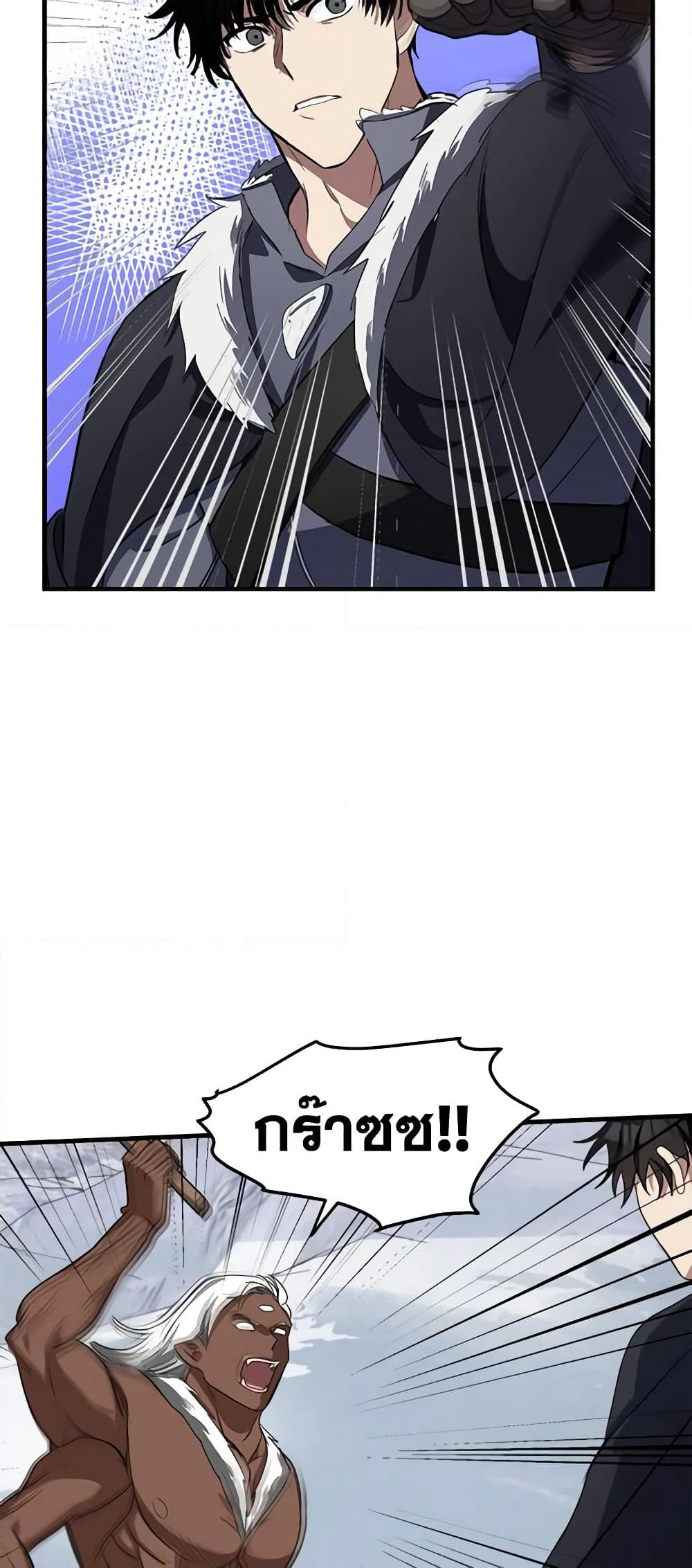 The Villainess Lives Again page 5