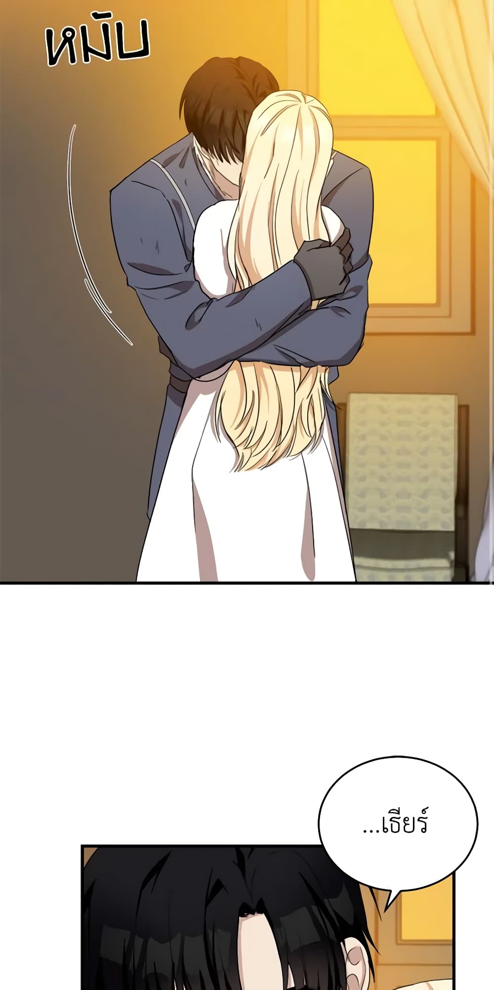 The Villainess Lives Again page 3