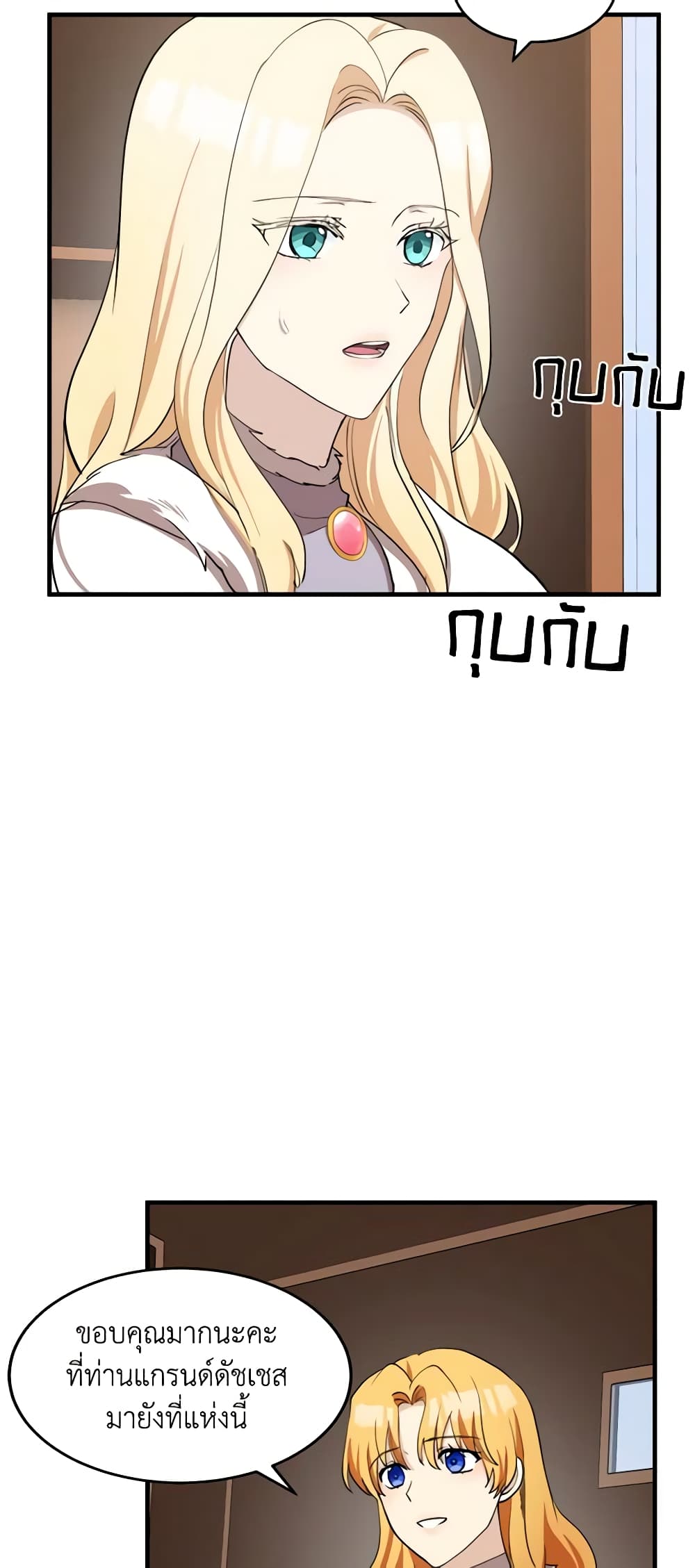 The Villainess Lives Again page 4