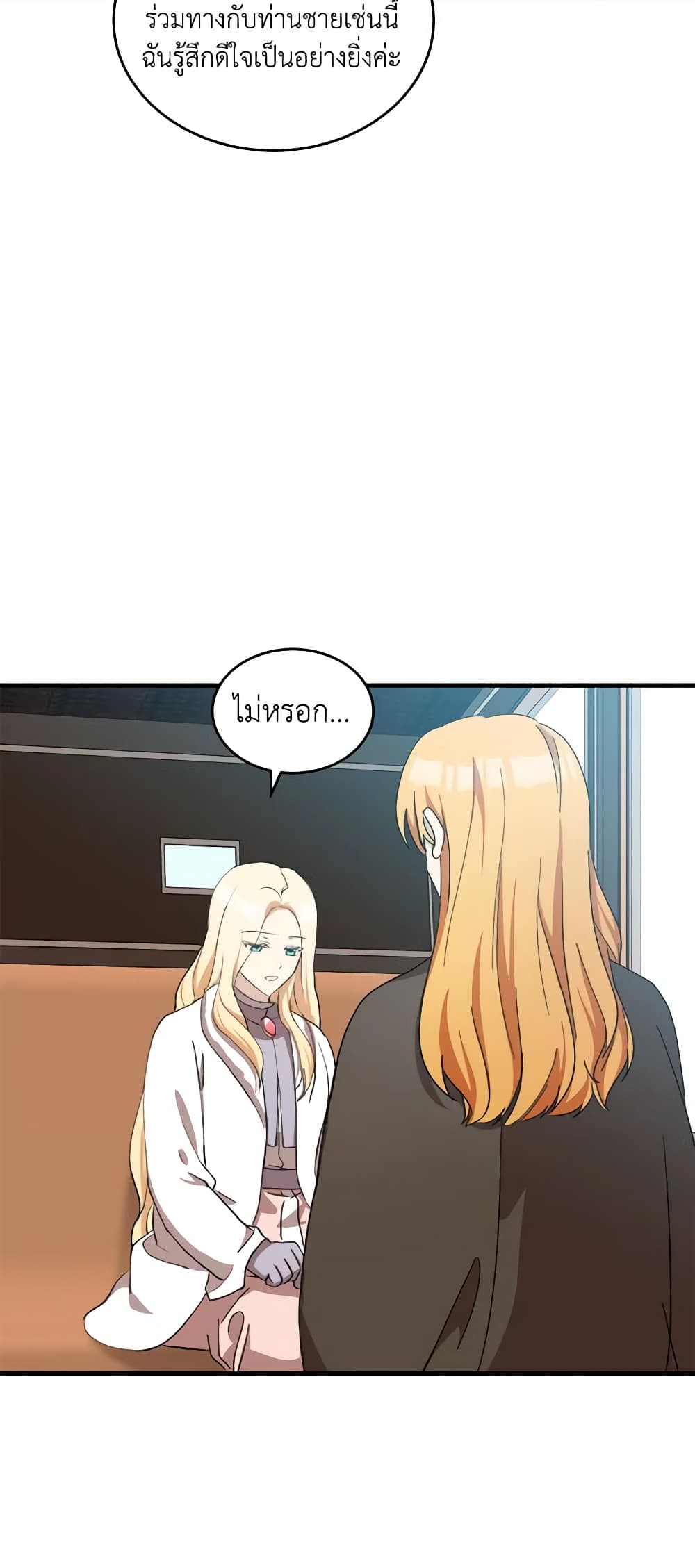 The Villainess Lives Again page 9