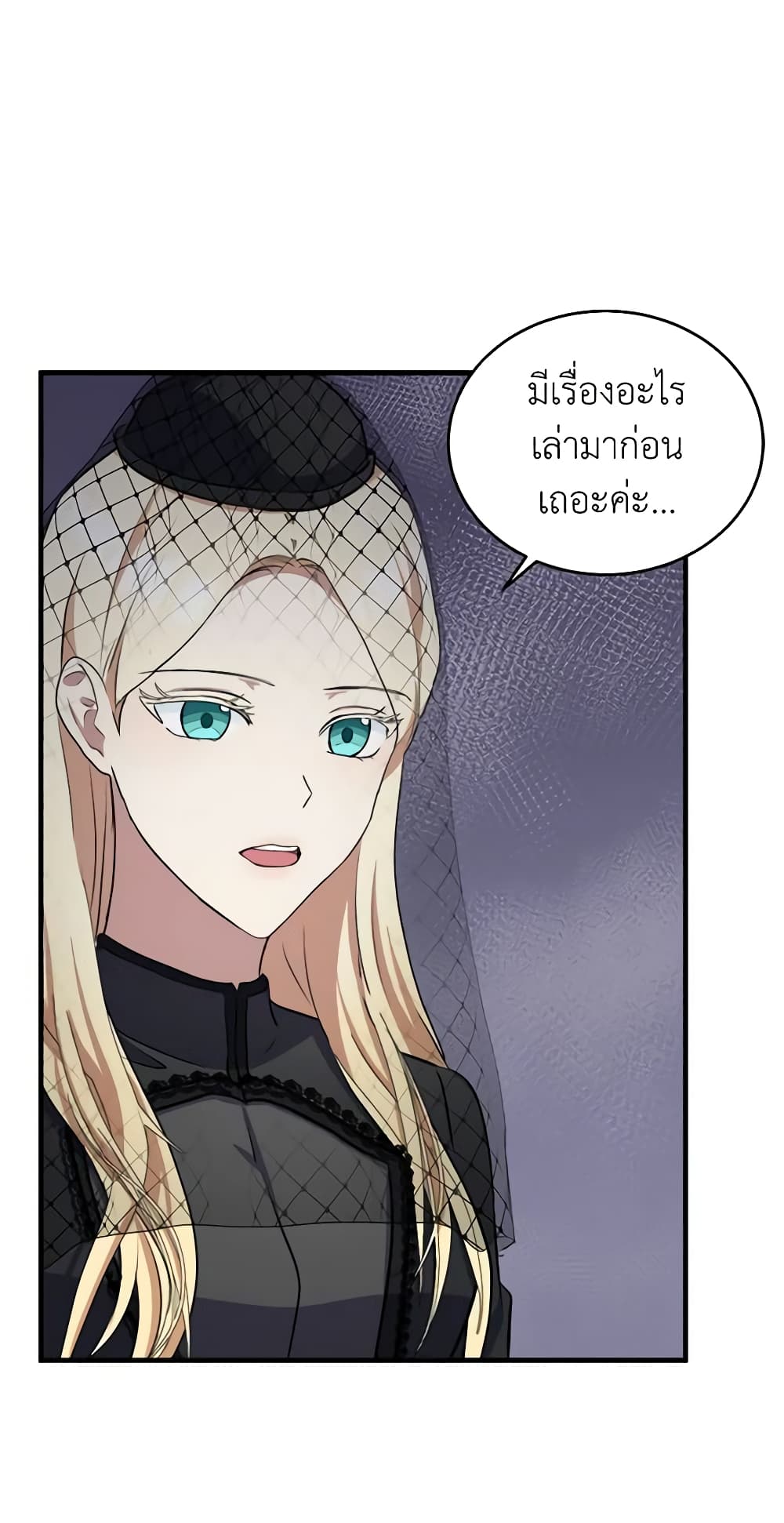 The Villainess Lives Again page 5