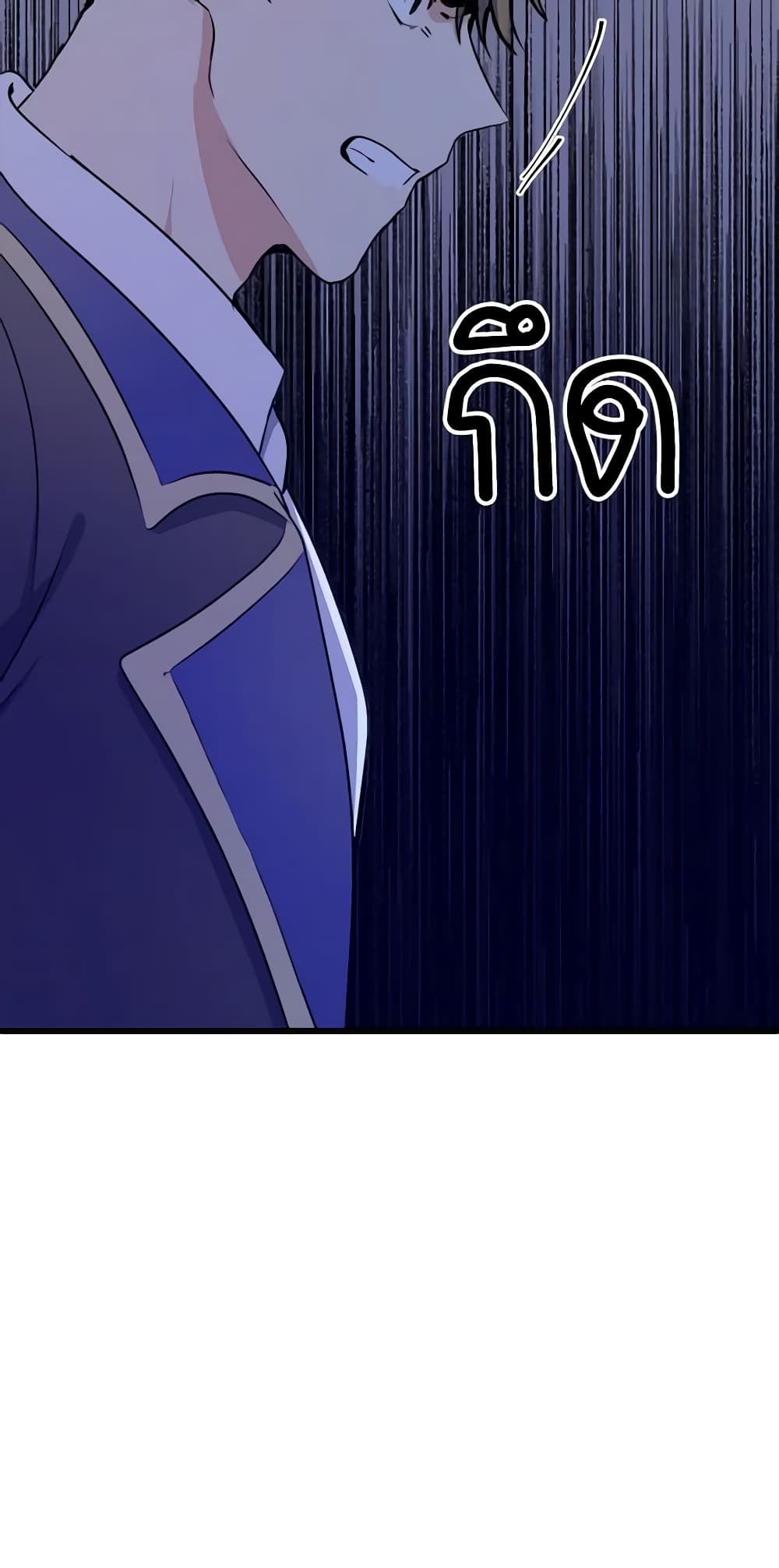 The Villainess Lives Again page 5