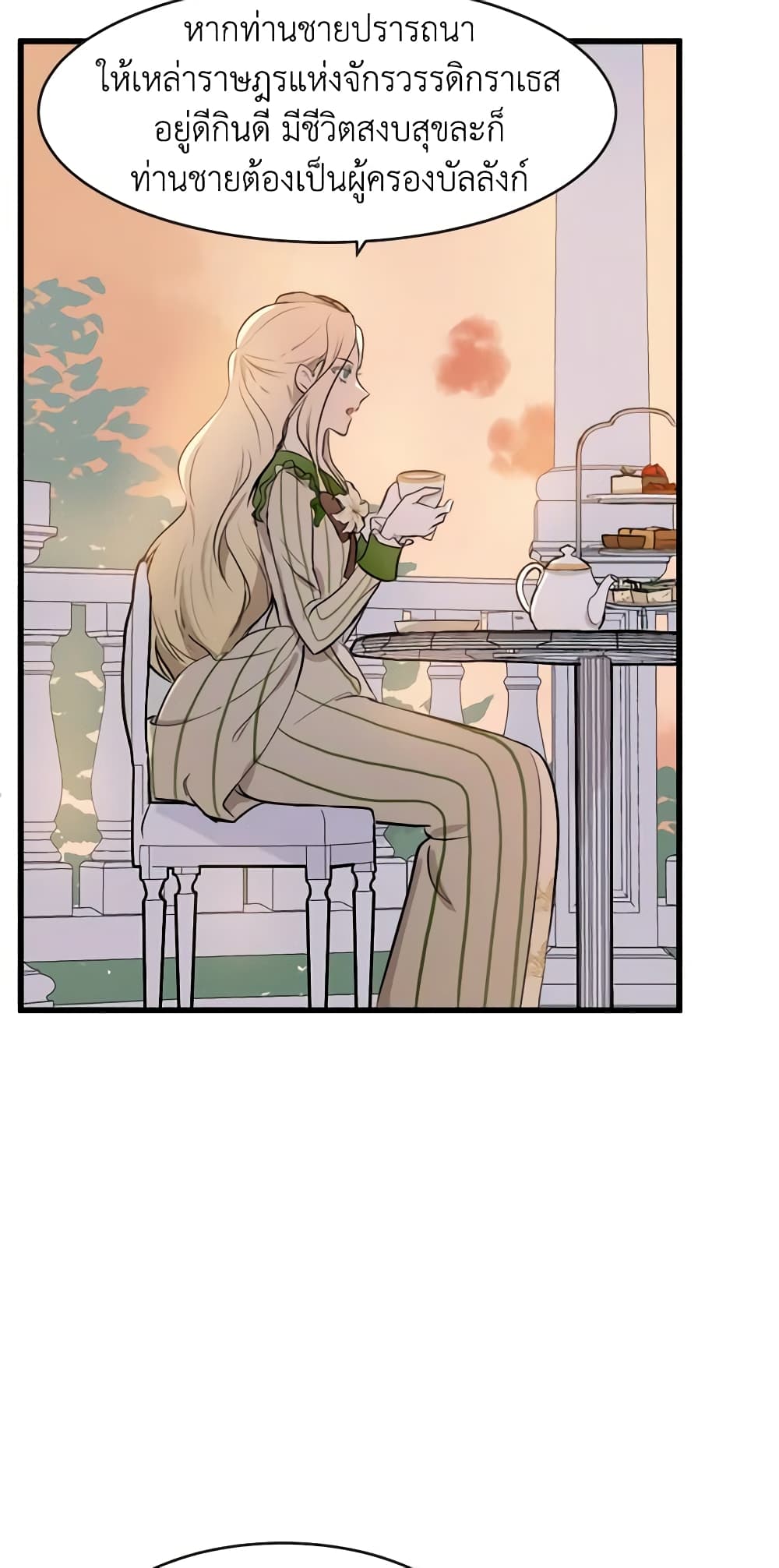 The Villainess Lives Again page 8