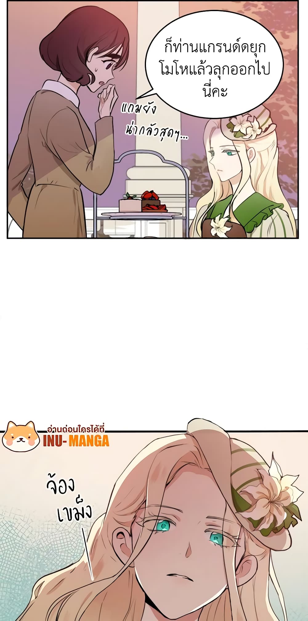 The Villainess Lives Again page 15