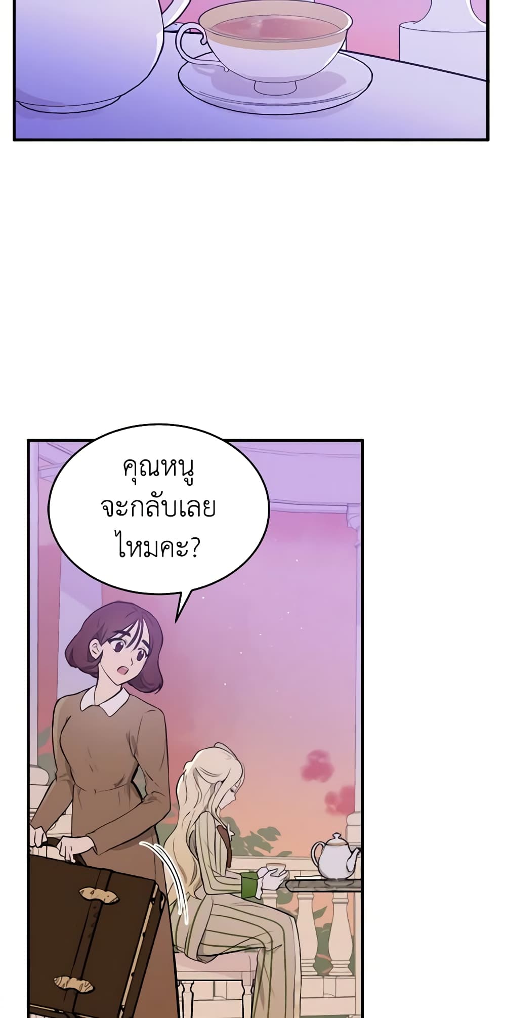 The Villainess Lives Again page 19