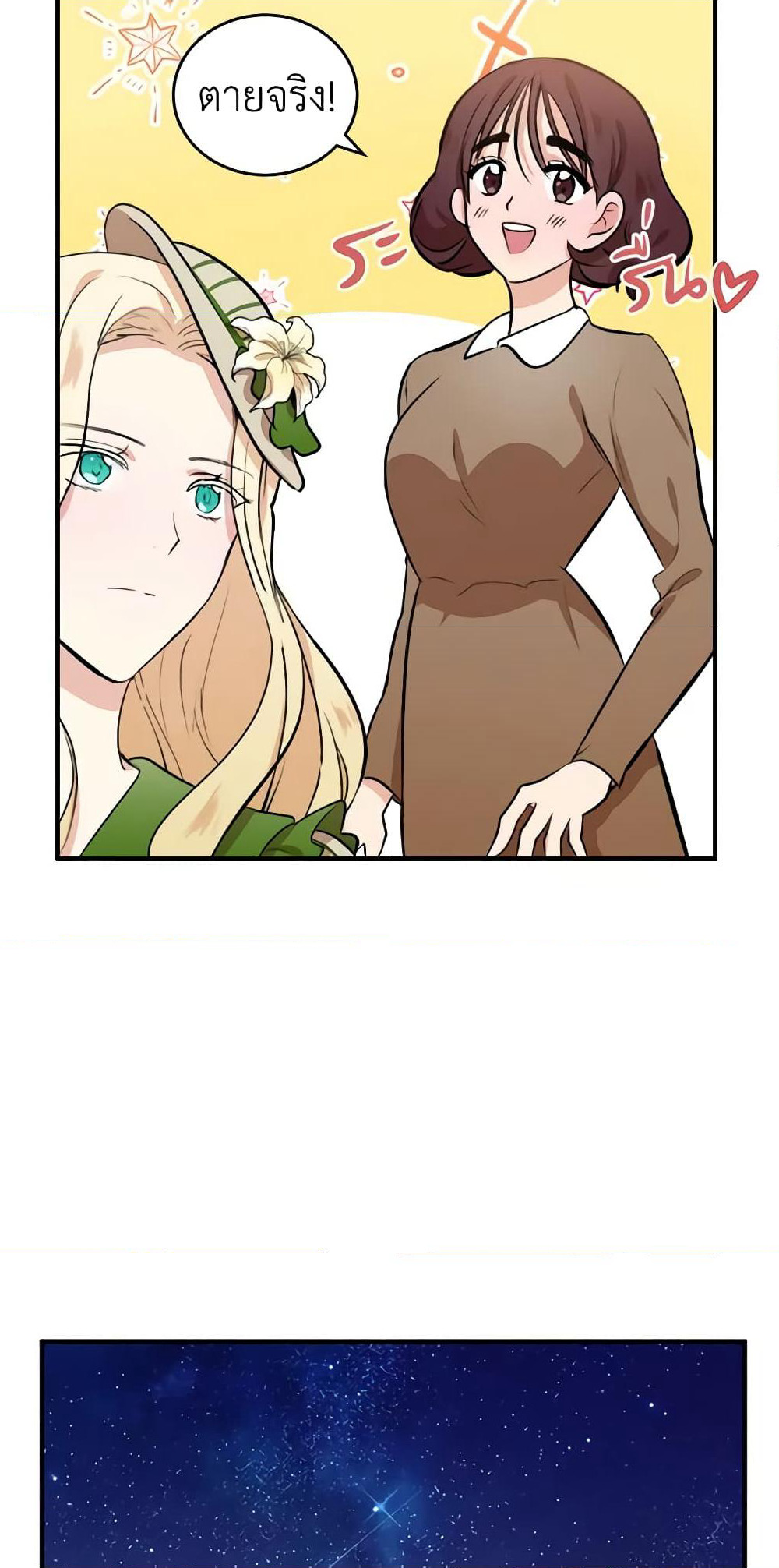 The Villainess Lives Again page 24