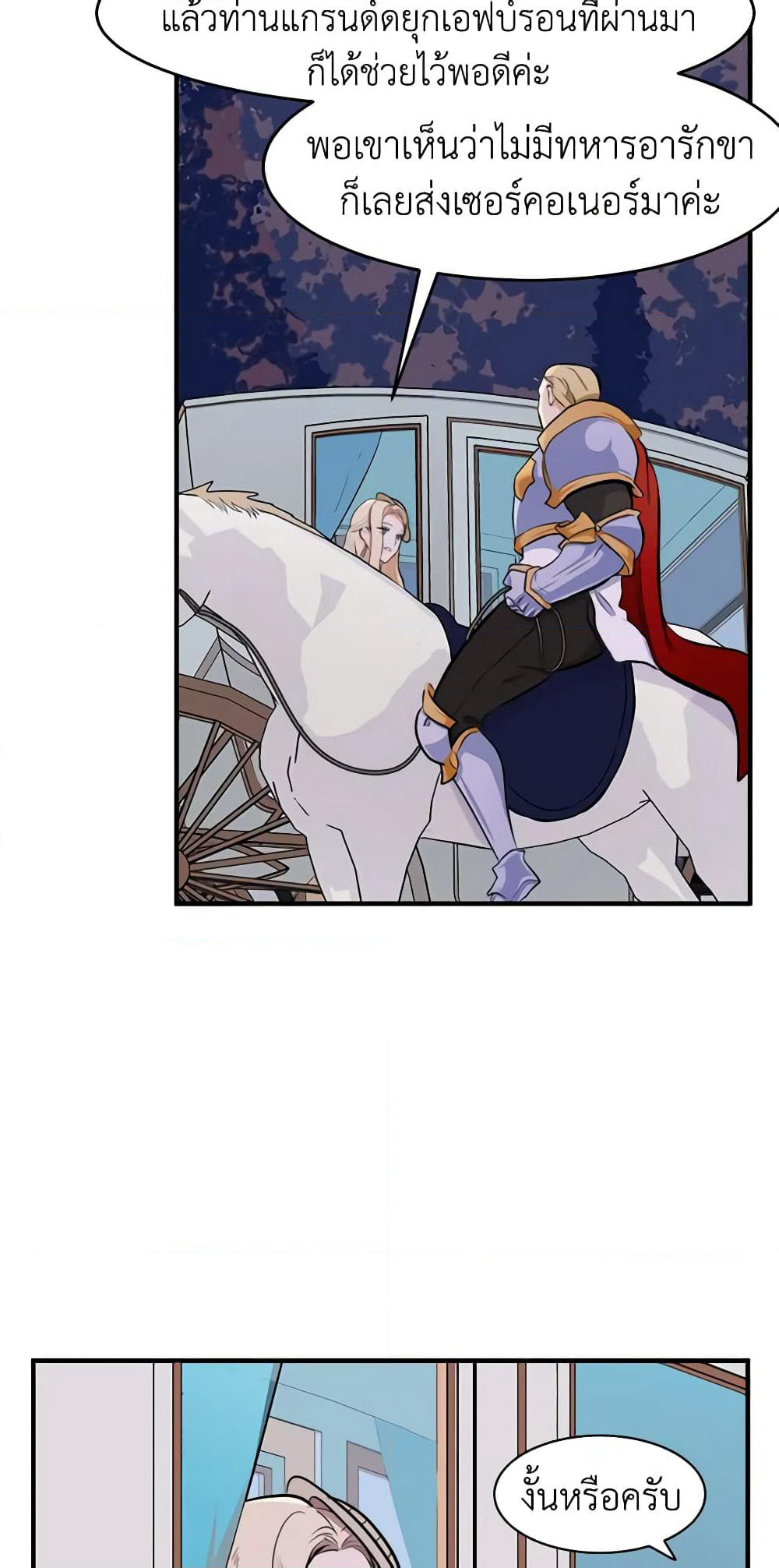 The Villainess Lives Again page 35