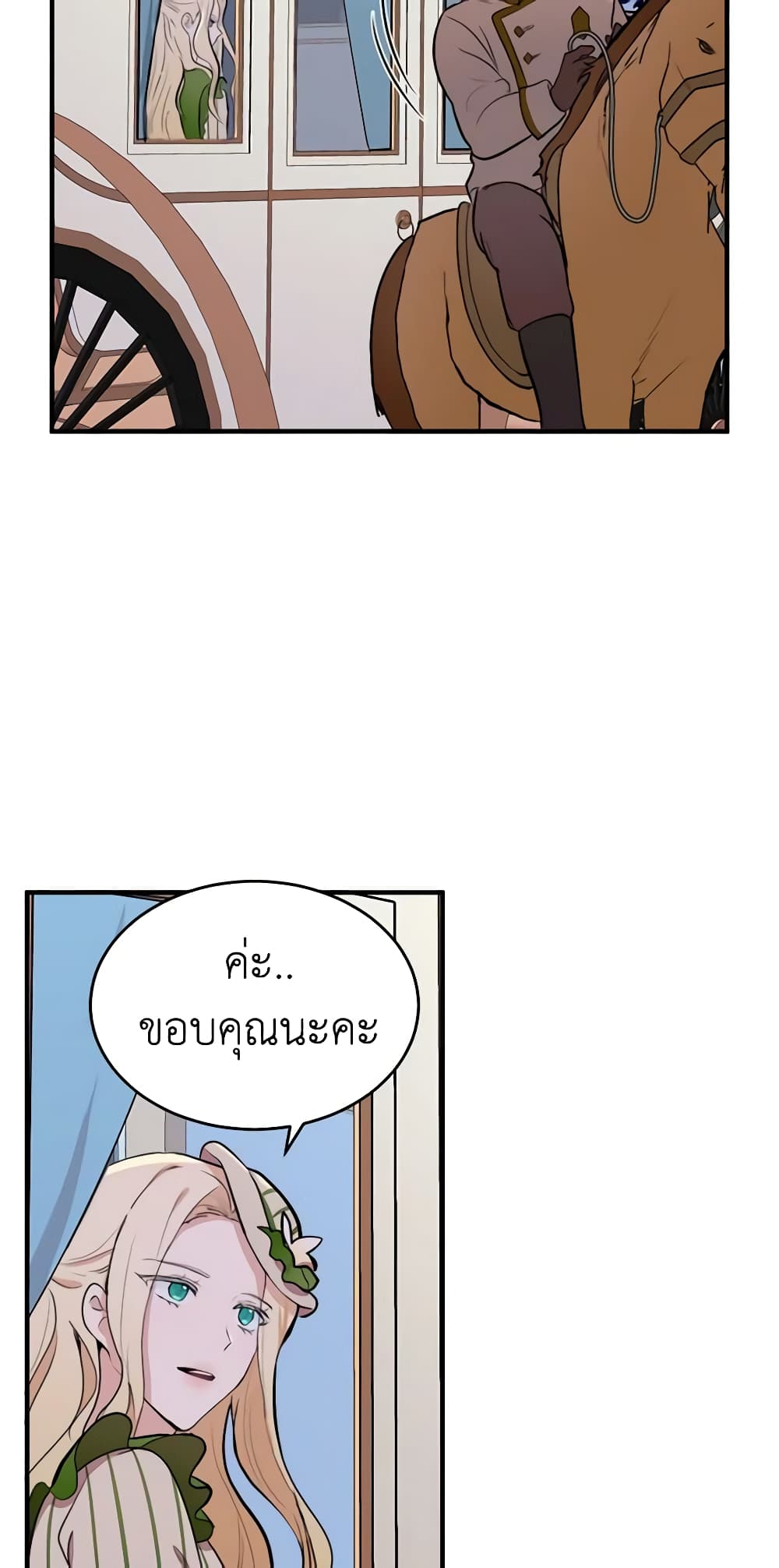 The Villainess Lives Again page 40
