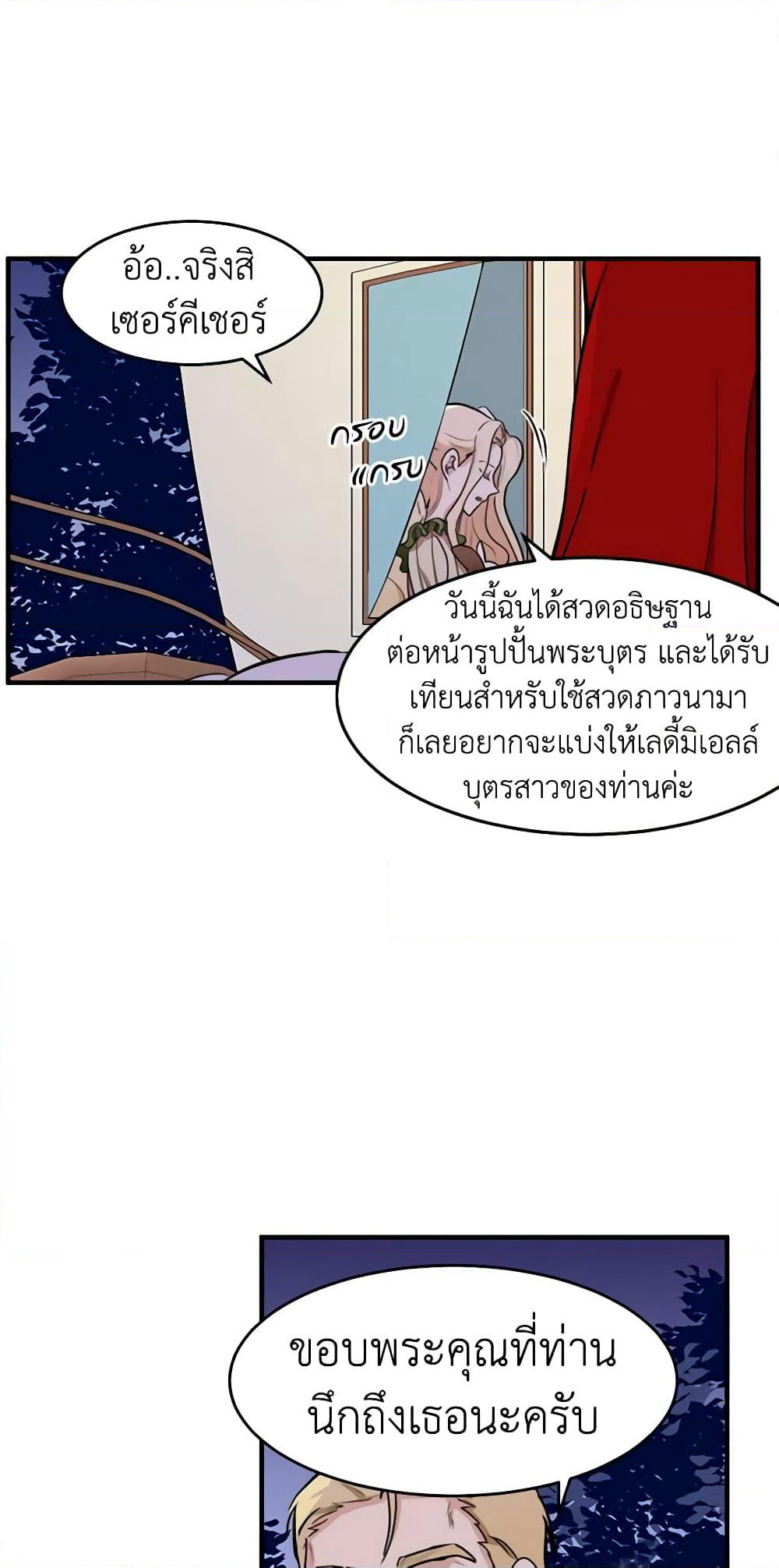 The Villainess Lives Again page 42